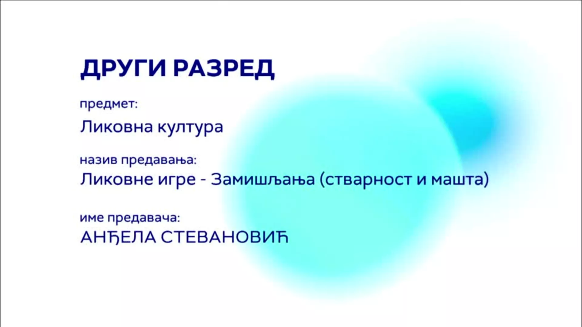 ОШ2 – Ликовна култура: Ликовне игре – Замишљања (стварност и машта)