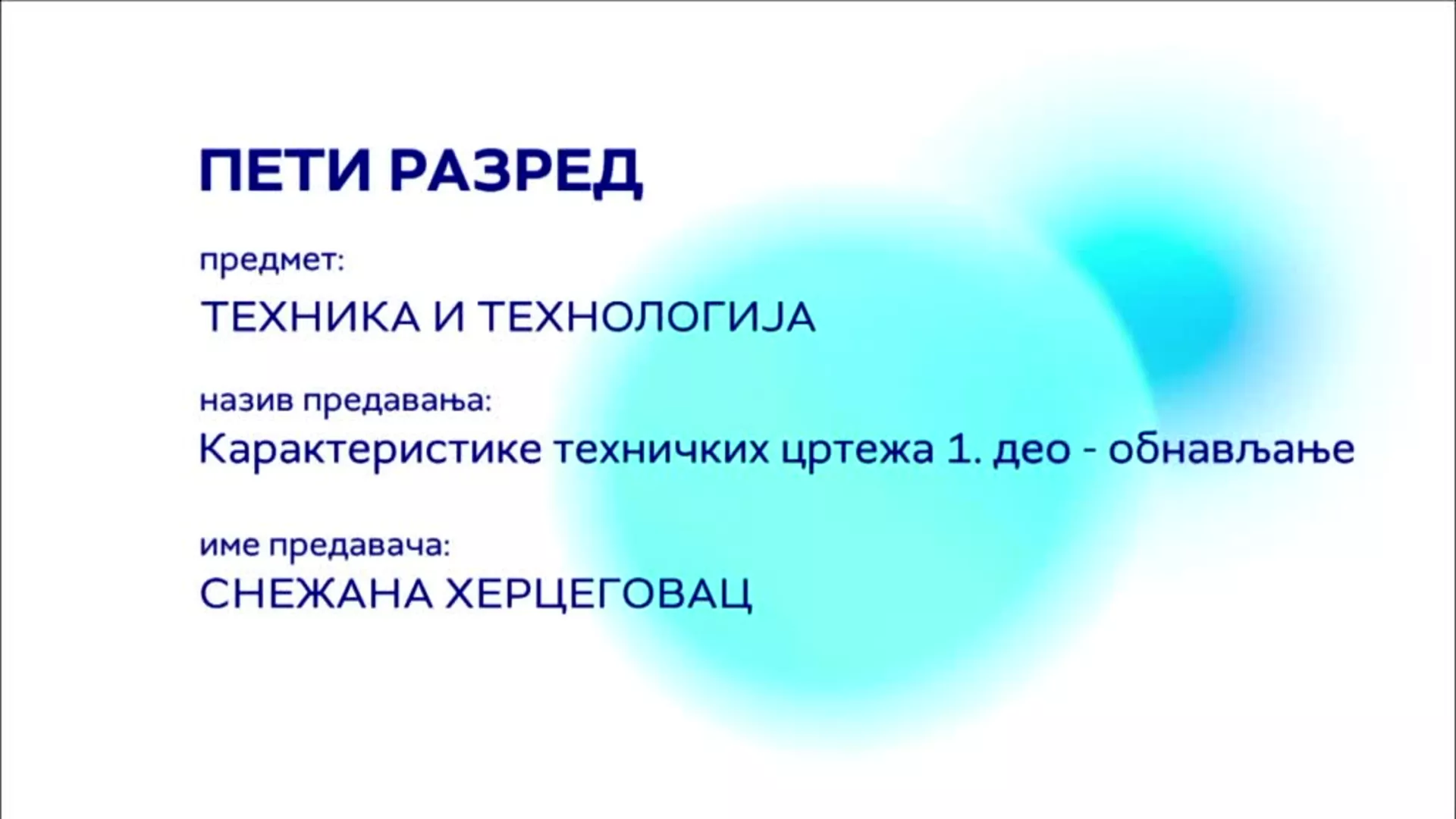 ОШ5 – Техника и технологија: Карактеристике техничких цртежа, 1. део – обнављање