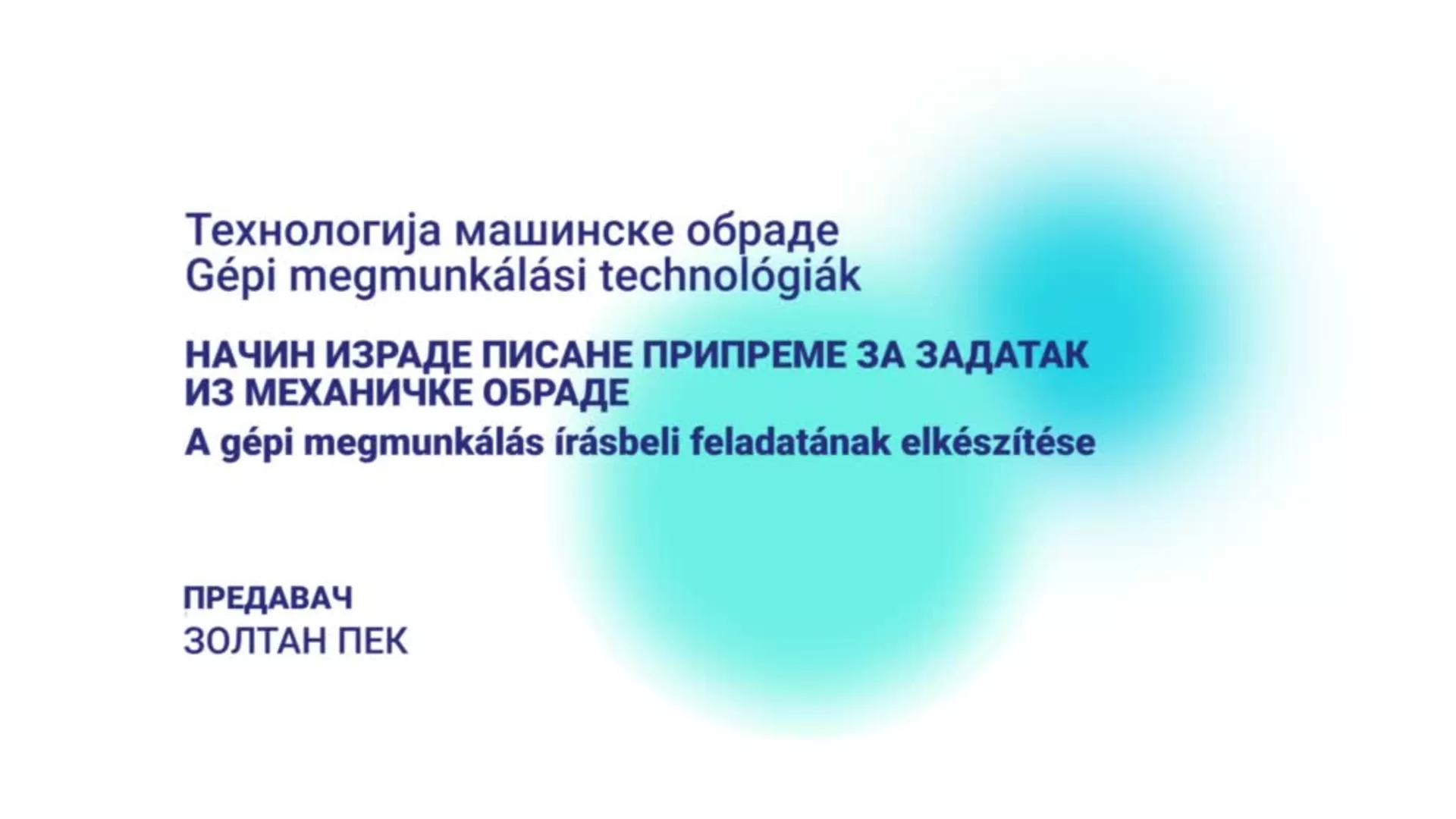 ДО – Технологија машинске обраде: A gépi megmunkálás írásbeli feladatának elkészítése