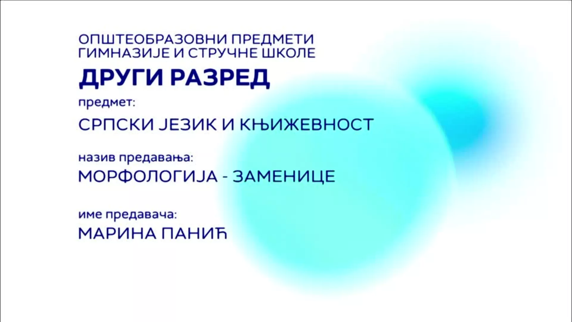 СШ2 – Српски језик и књижевност: Морфологија – заменице