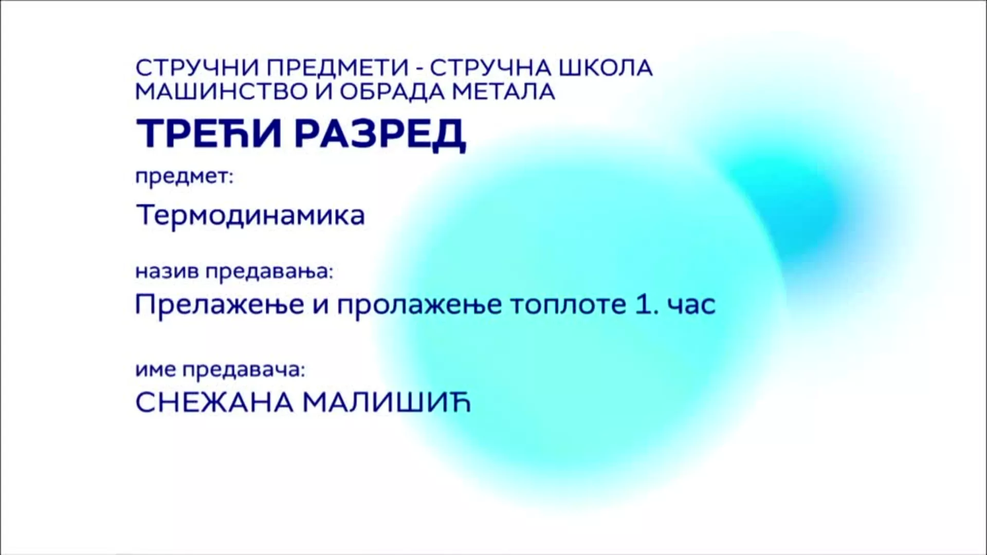 СШ3 – Термодинамика: Прелажење и проналажење топлоте, 1. час