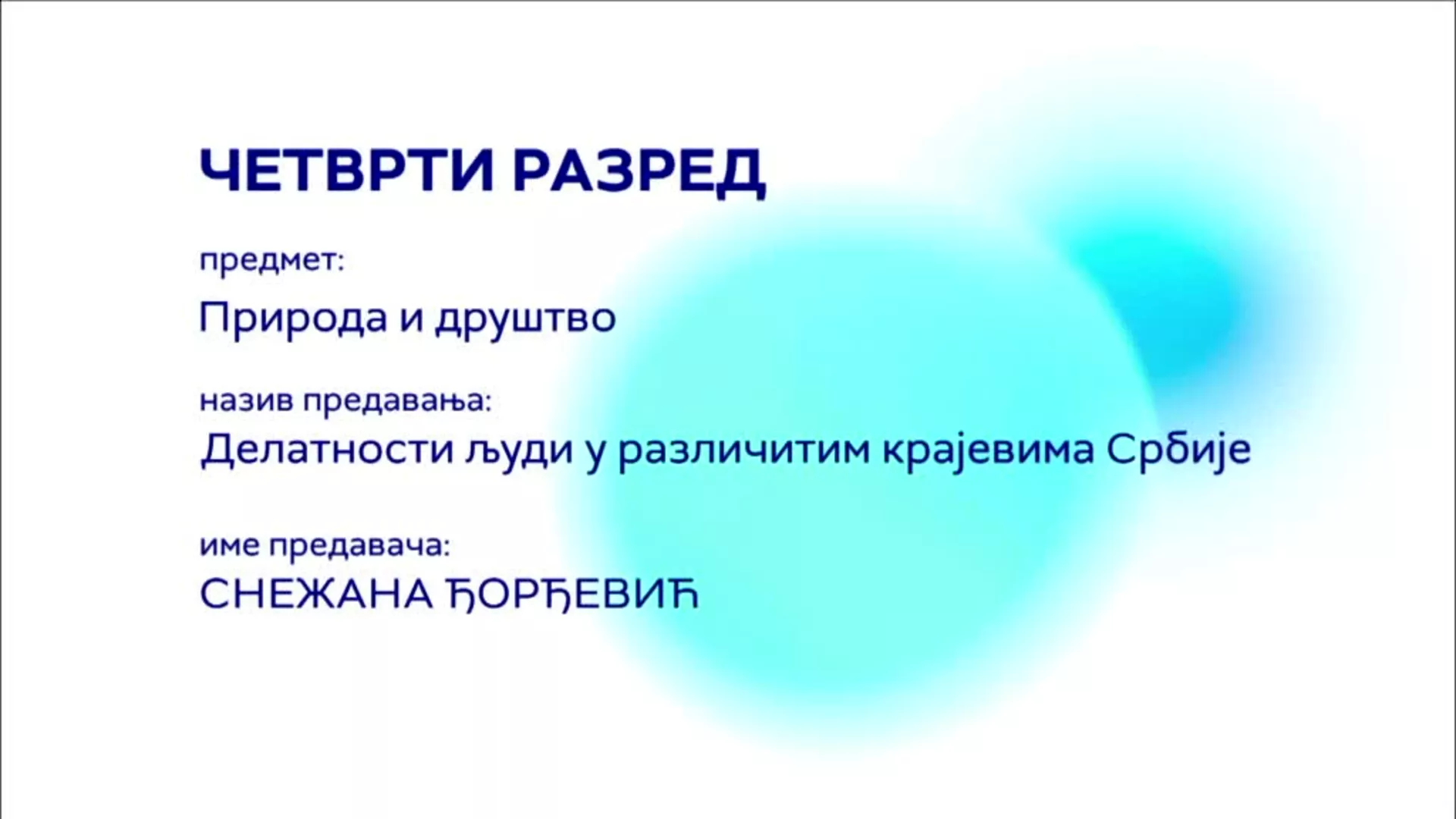 ОШ4 – Природа и друштво: Делатности људи у различитим крајевима Србије