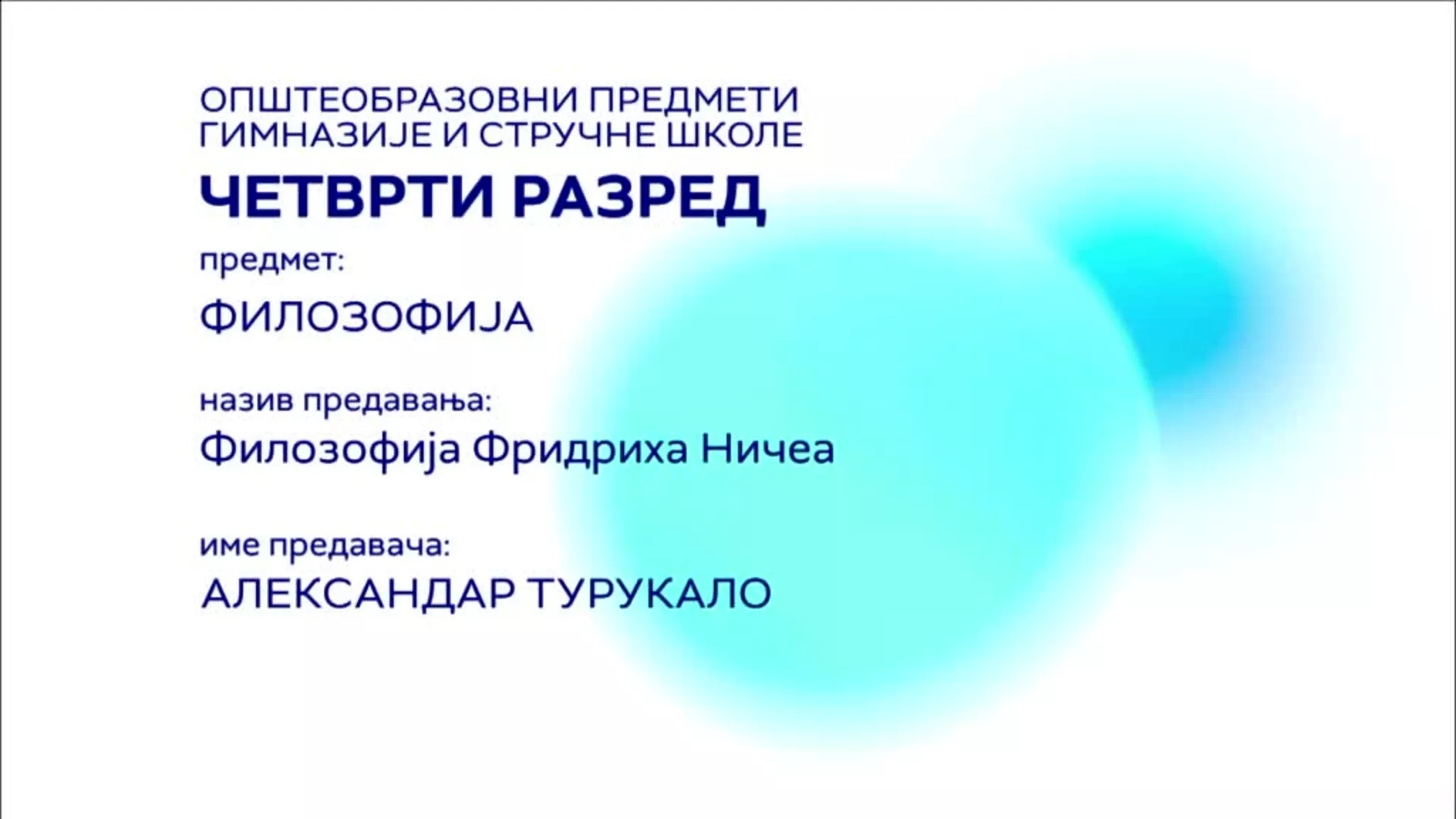 СШ4 – Филозофија: Филозофија Фридриха Ничеа