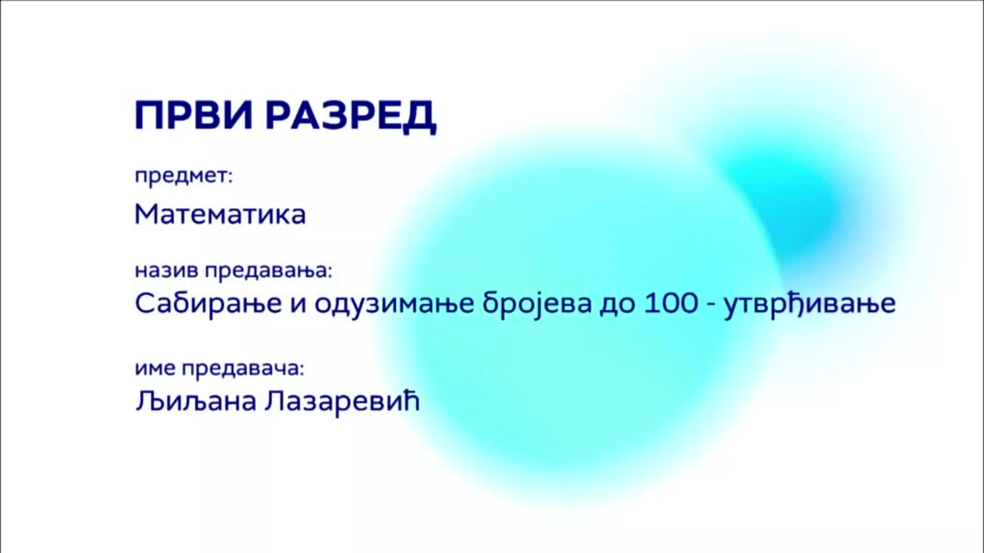 OШ1 – Математика: Сабирање и одузимање бројева до 100 – утврђивање
