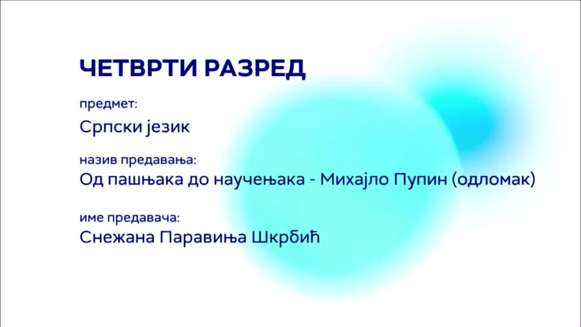 OШ4 – Српски језик: Михајло Пупин „Од пашњака до научењака“ (одломак)