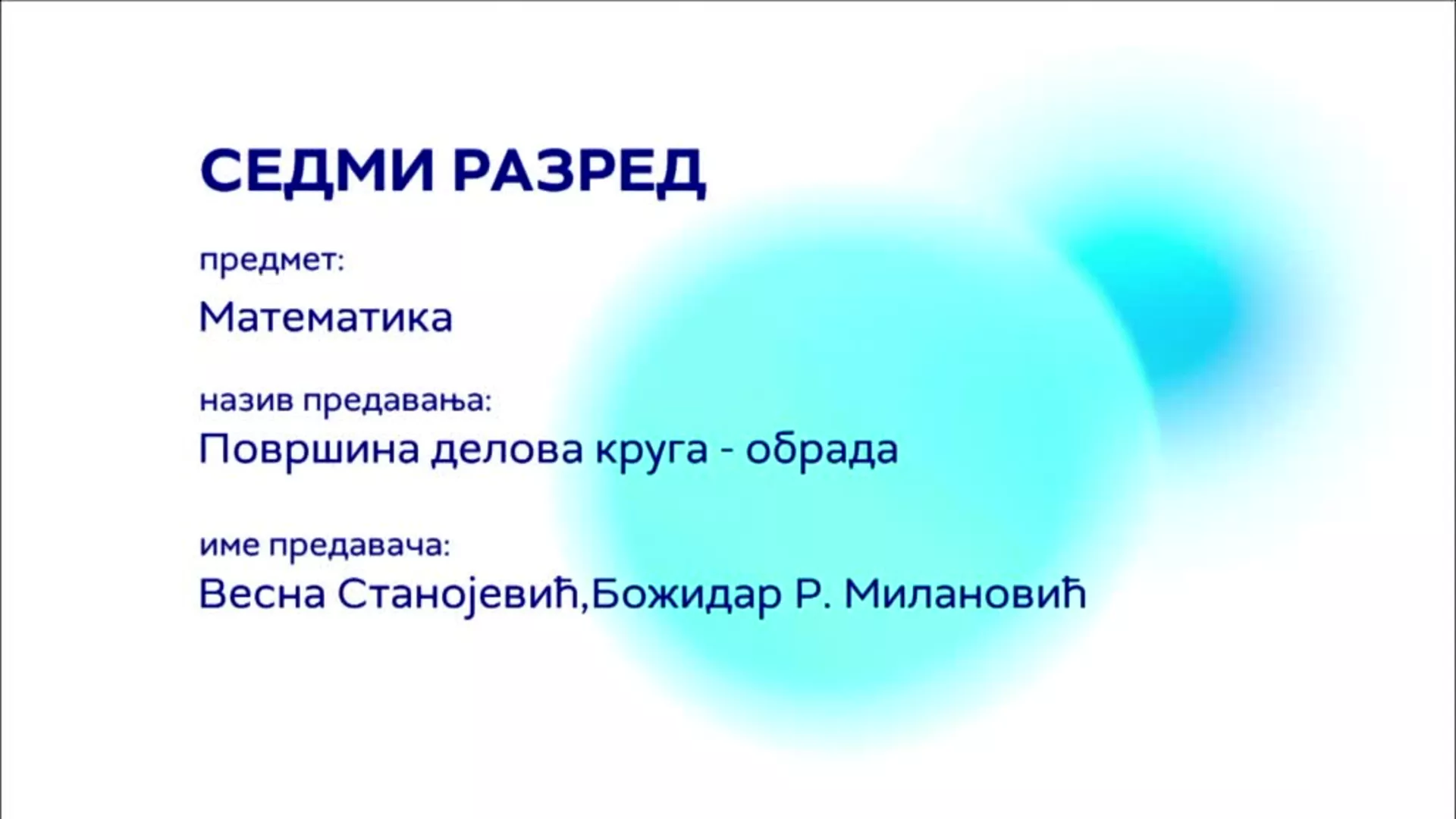 OШ7 – Математика: Површина делова круга – обрада