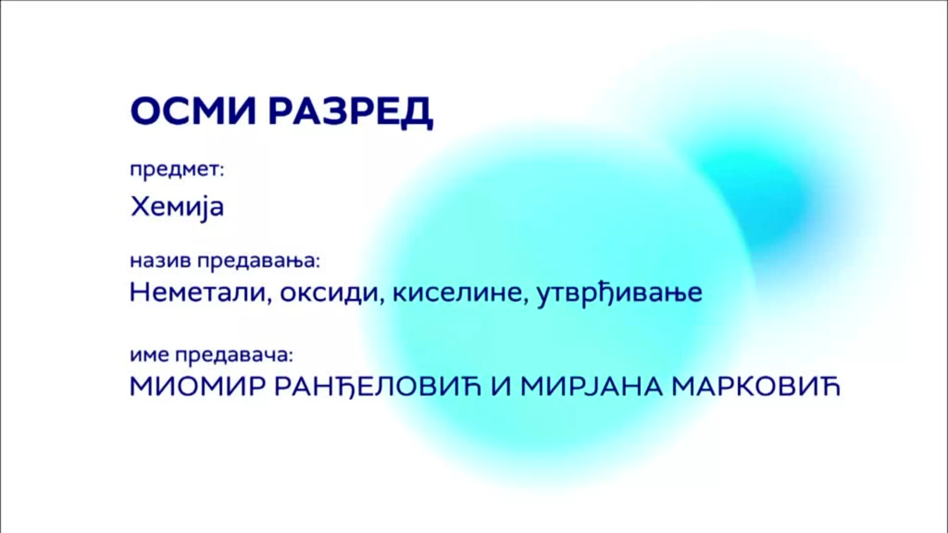 OШ8 – Хемија: Неметали, оксиди, киселине, утврђивање