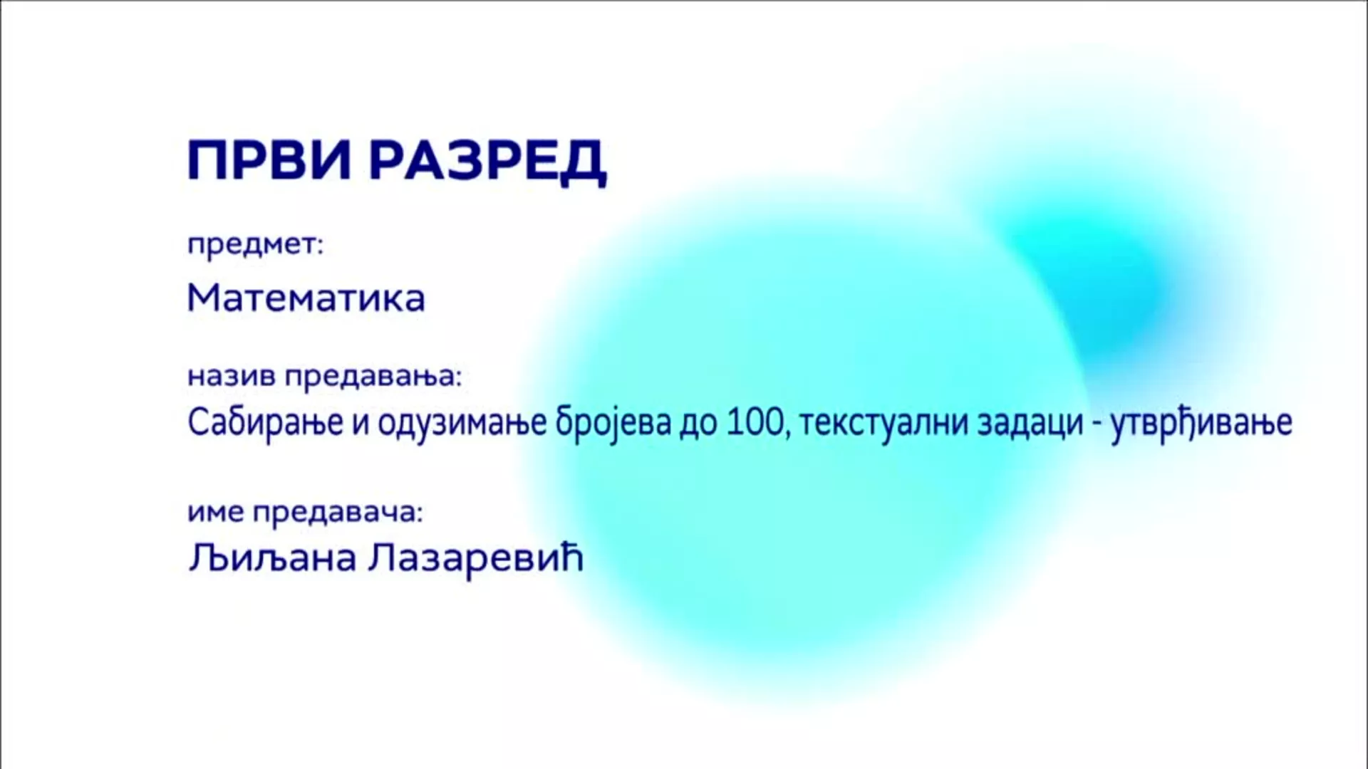 OШ1 – Математика: Сабирање и одузимање бројева до 100, текстуални задаци – утврђивање