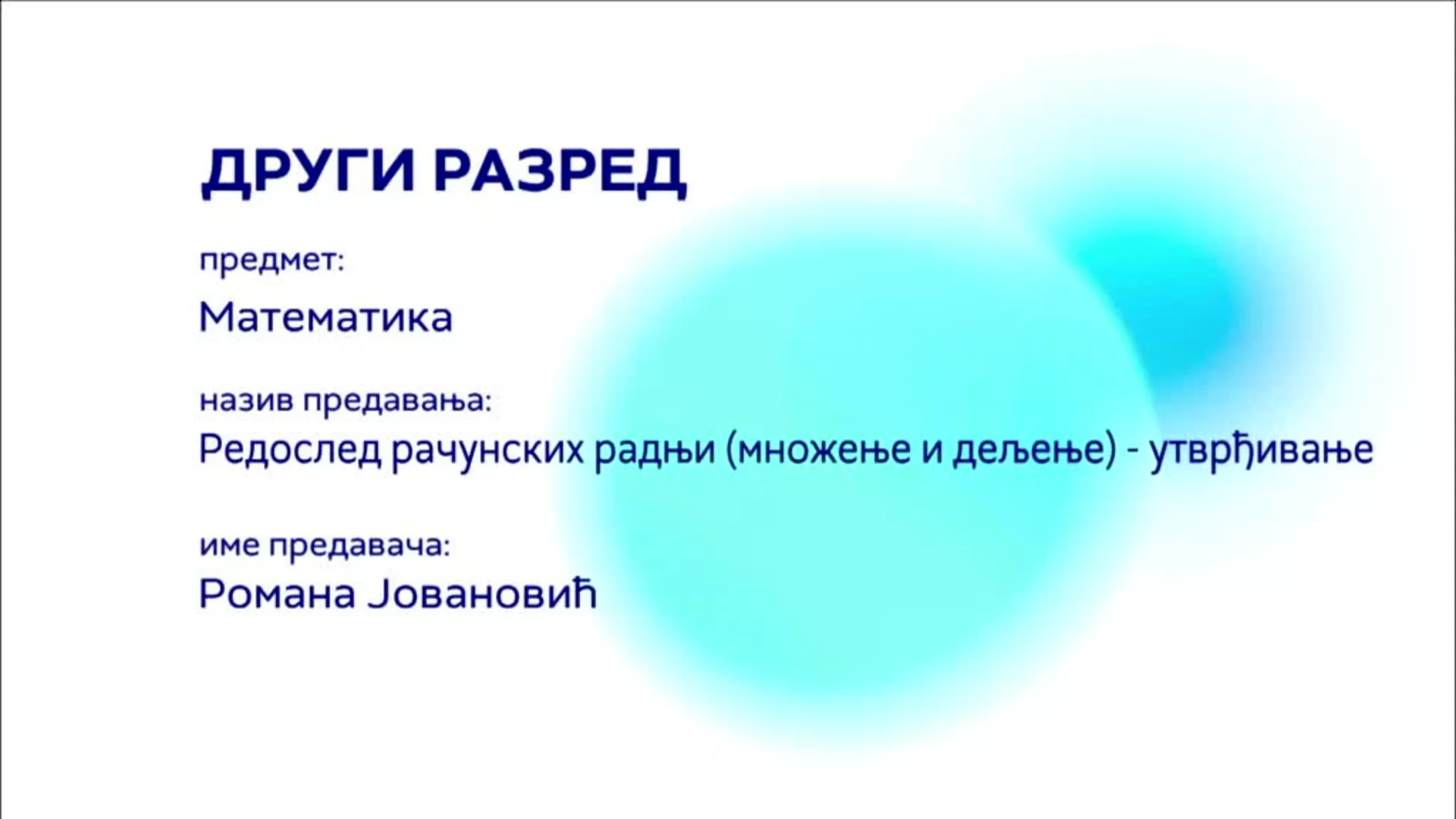 OШ2 – Математика: Редослед рачунских радњи (множење и дељење) – утврђивање