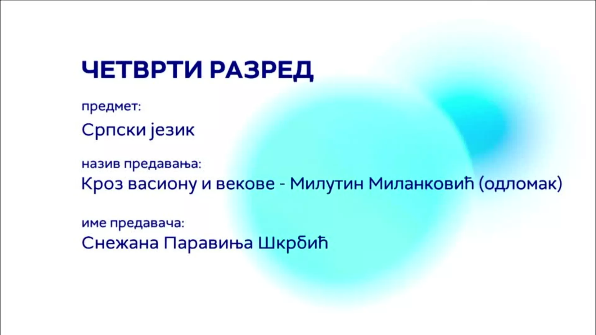 OШ4 – Српски језик: Милутин Миланковић „Кроз васиону и векове“ (одломак)