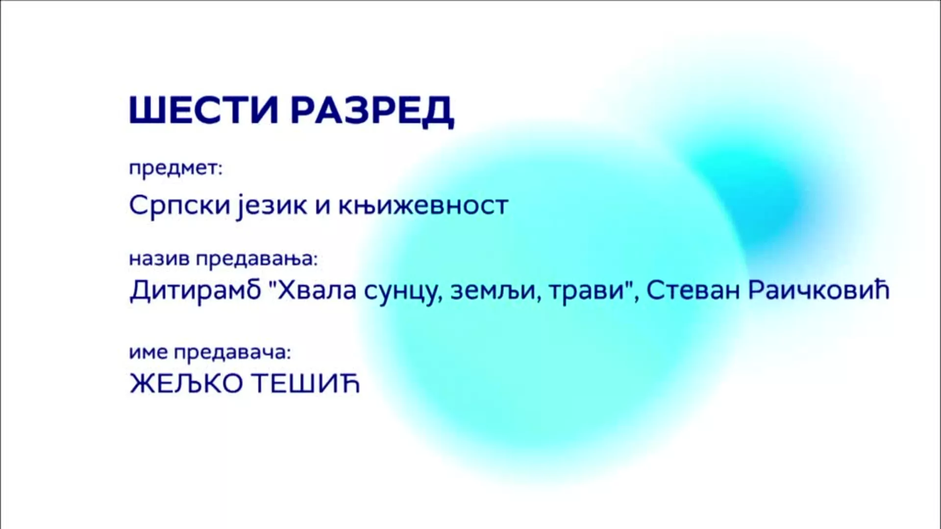 OШ6 – Српски језик и књижевност, 39. час: Дитирамб „Хвала сунцу, земљи, трави“, Стеван Раичковић