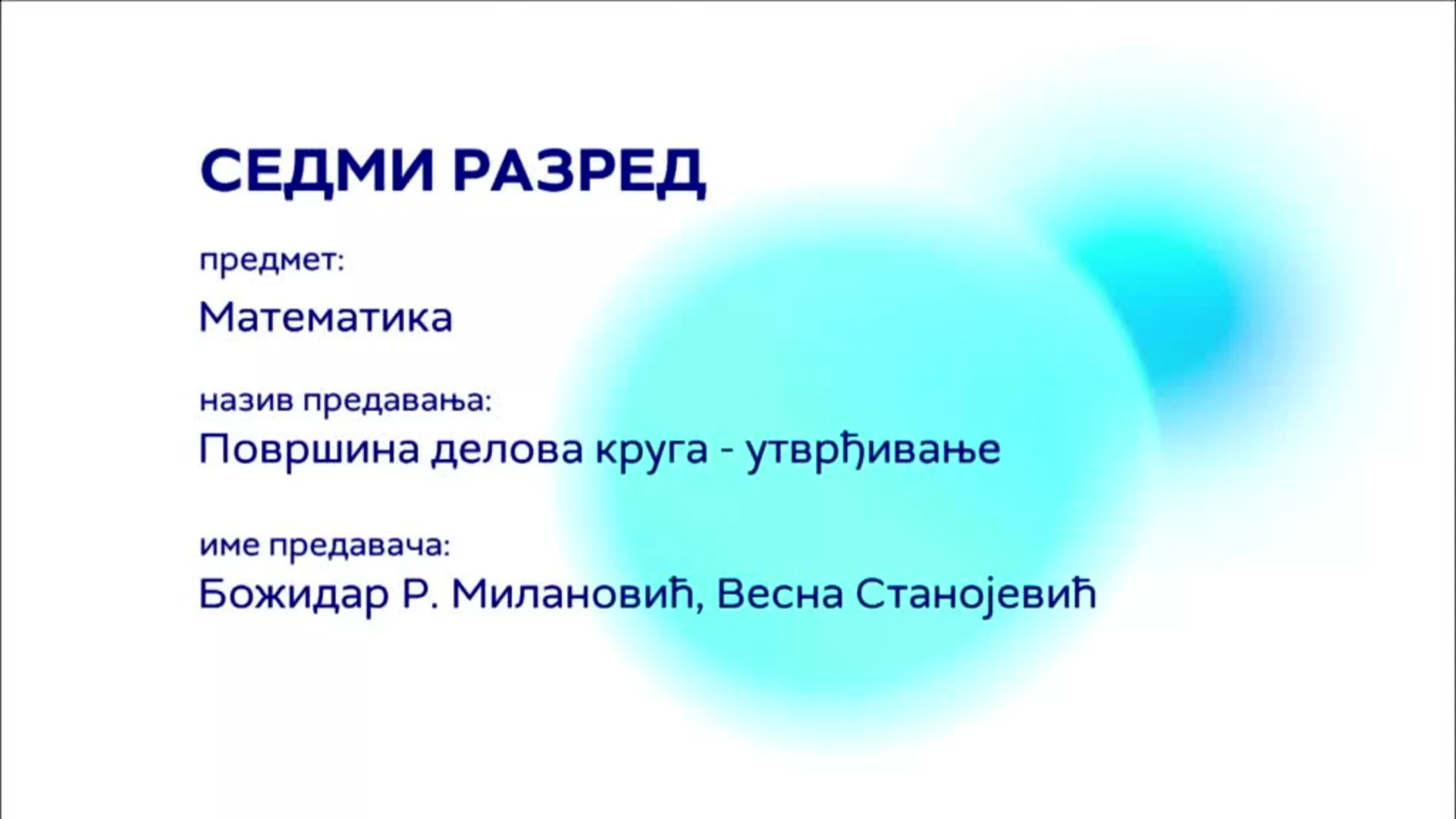 OШ7 – Математика: Површина делова круга – утврђивање