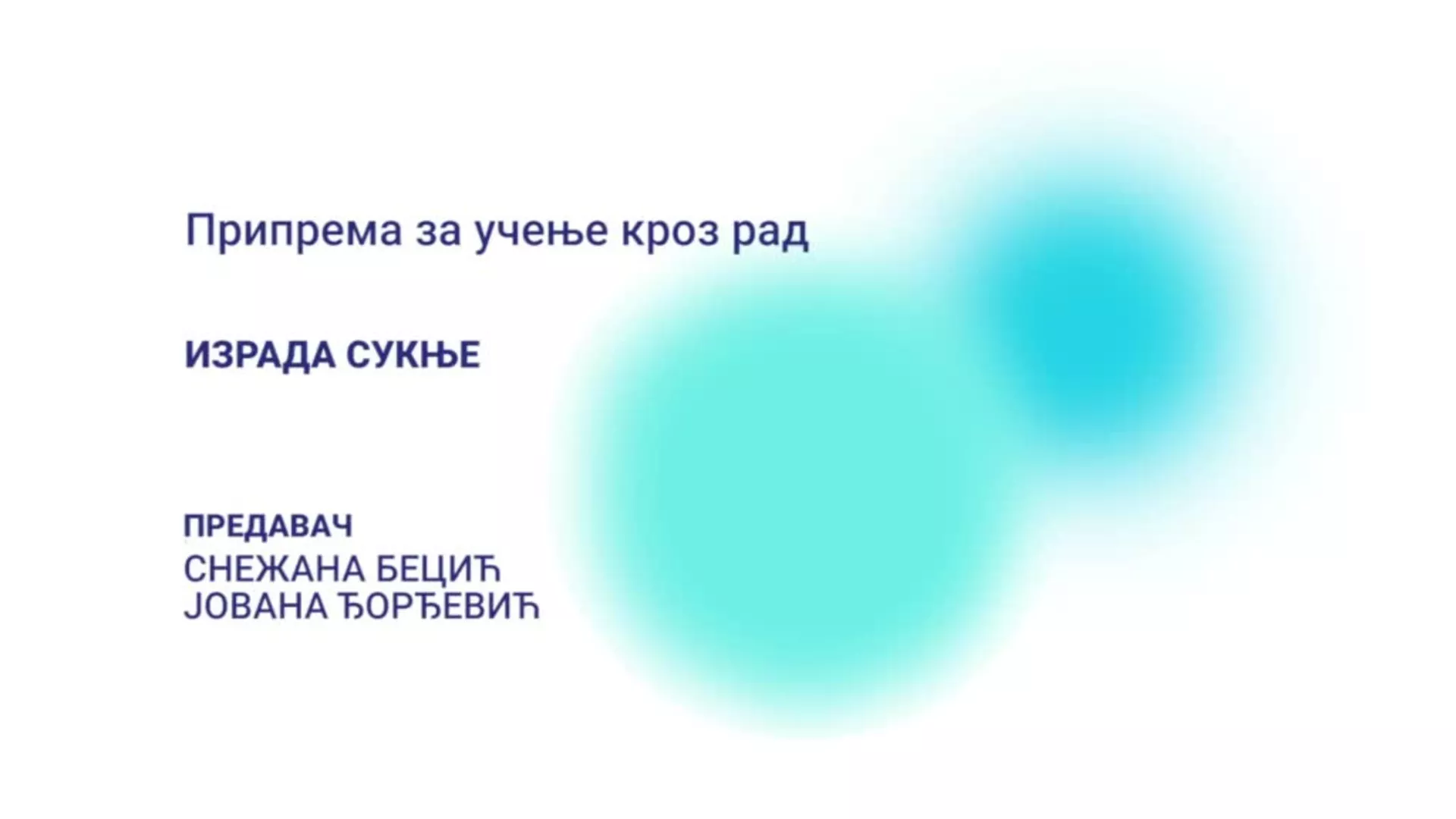 ДО – Припрема за учење кроз рад: Израда сукње