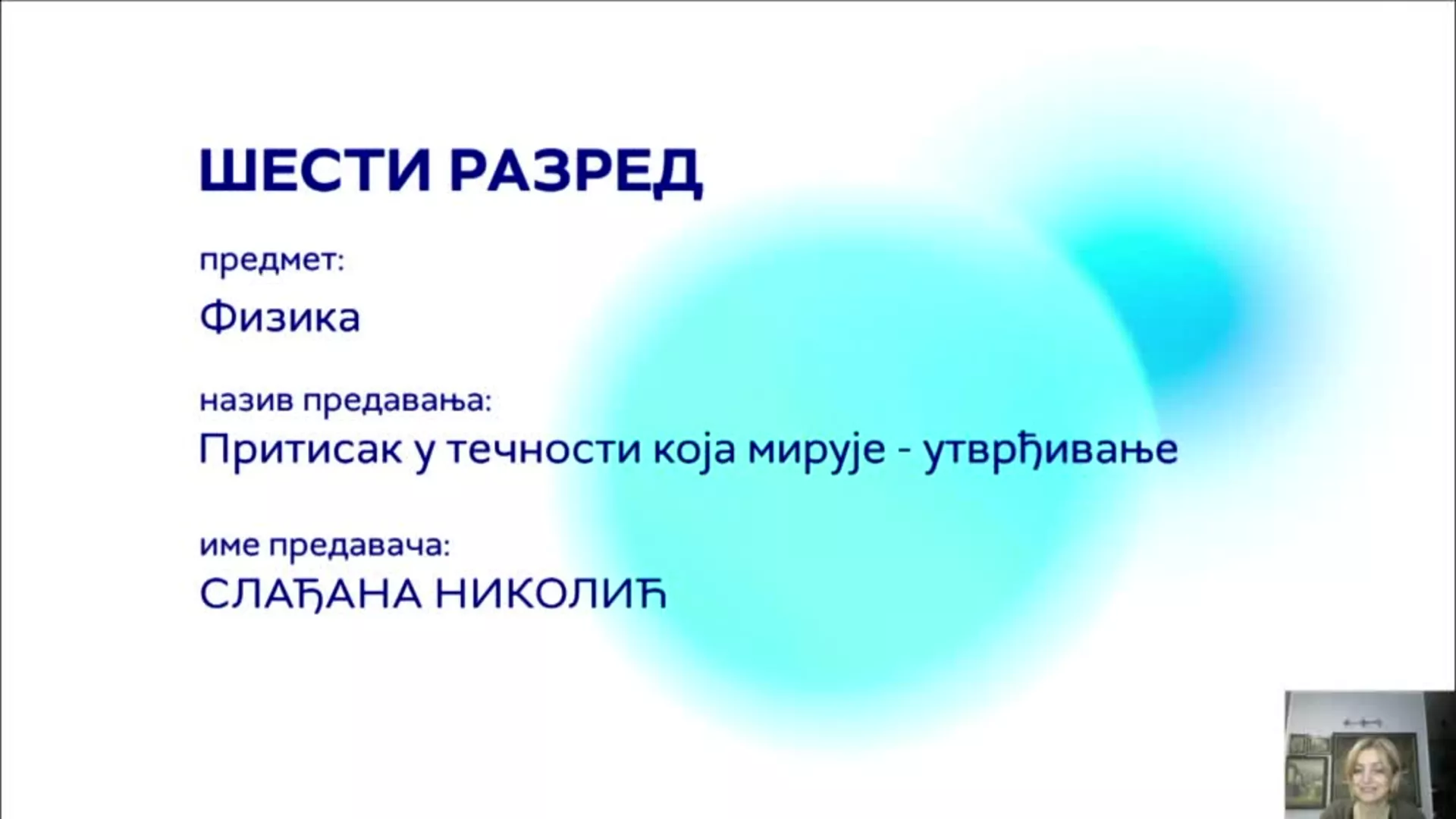 ОШ6 – Физика: Притисак у течности која мирује – утврђивање