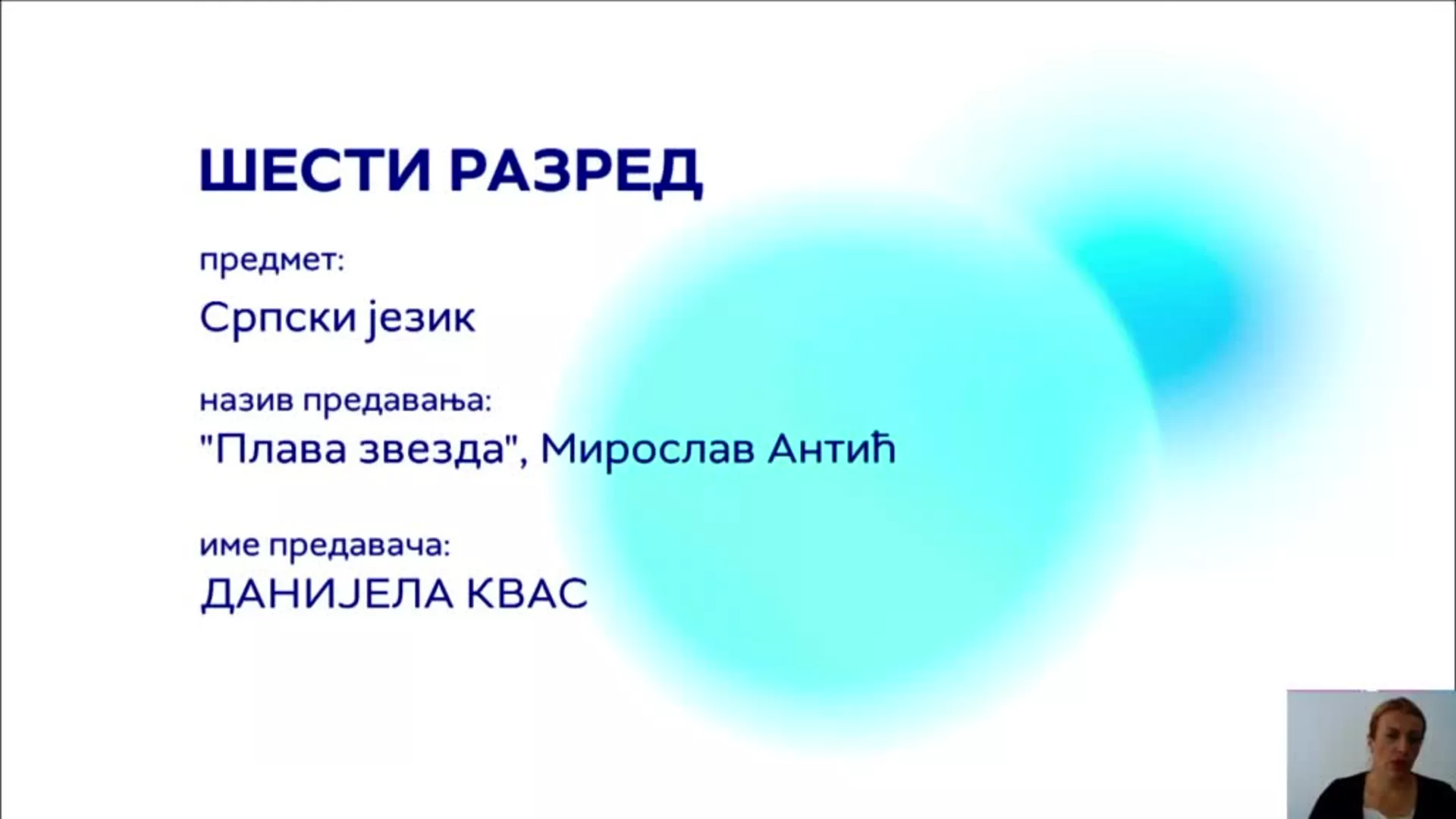ОШ6 – Српски језик и књижевност: Мирослав Антић „Плава звезда“