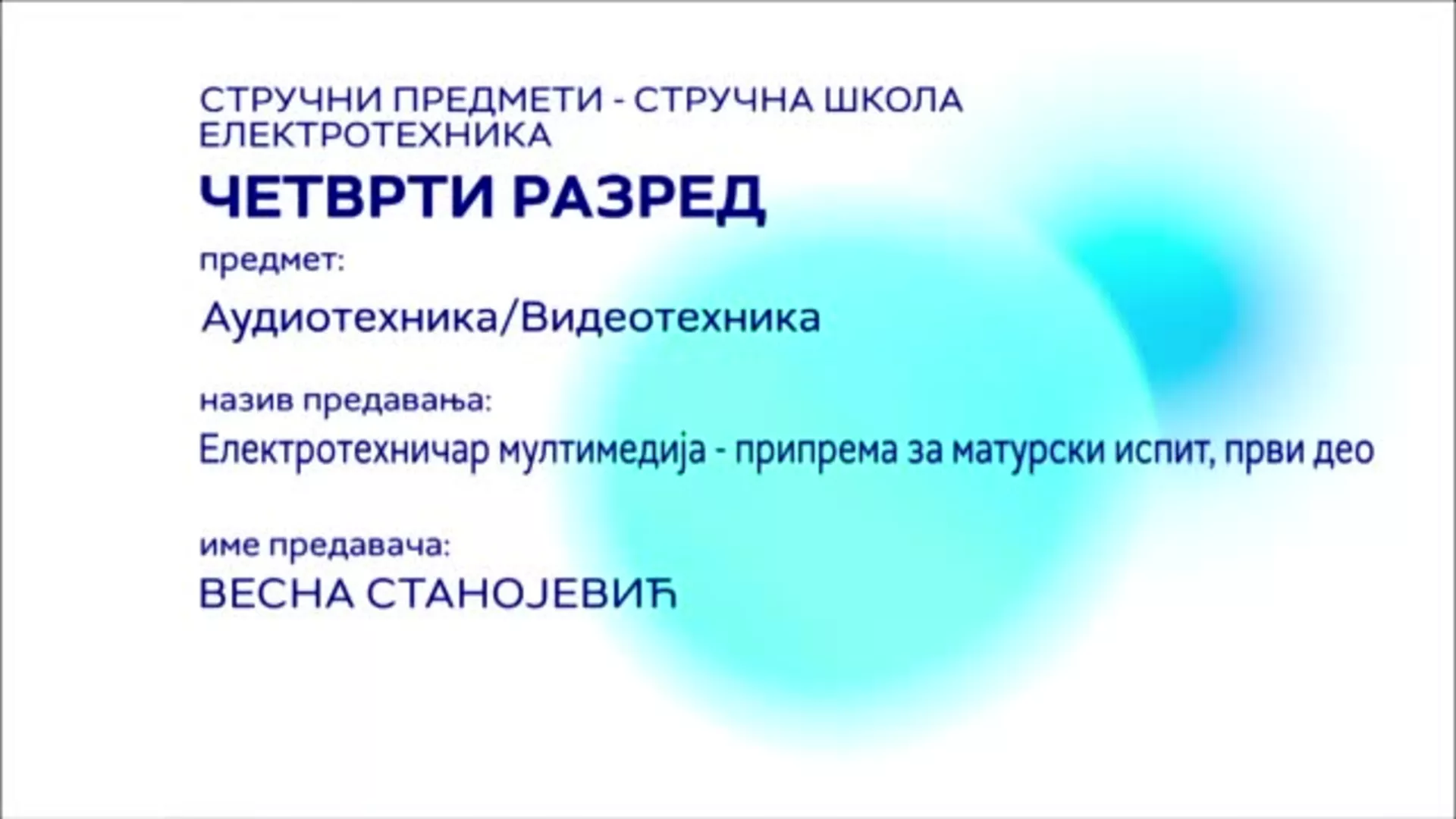 СШ4 – Аудиотехника-Видеотехника: Електротехничар мултимедије – припрема за матурски испит, 1. део