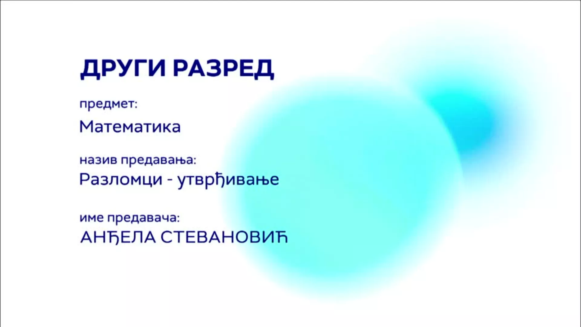 OШ2 – Математика: Разломци – утврђивање