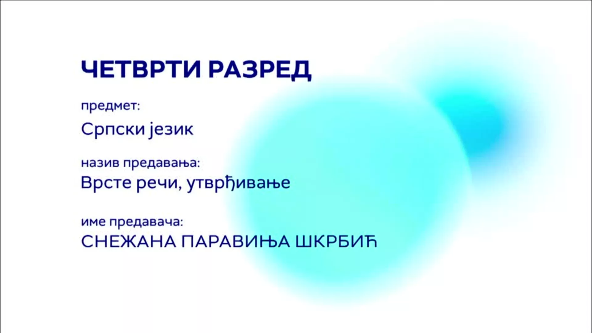 OШ4 – Српски језик: Врсте речи, утврђивање