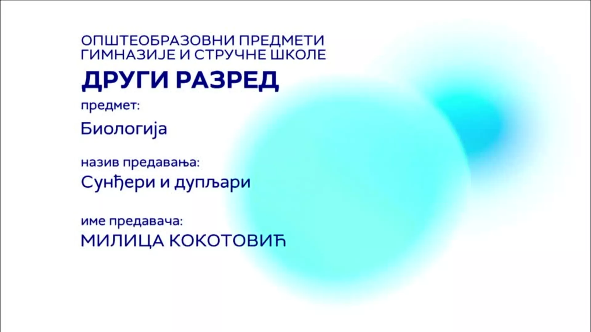 СШ2 – Биологија: Сунђери и дупљари