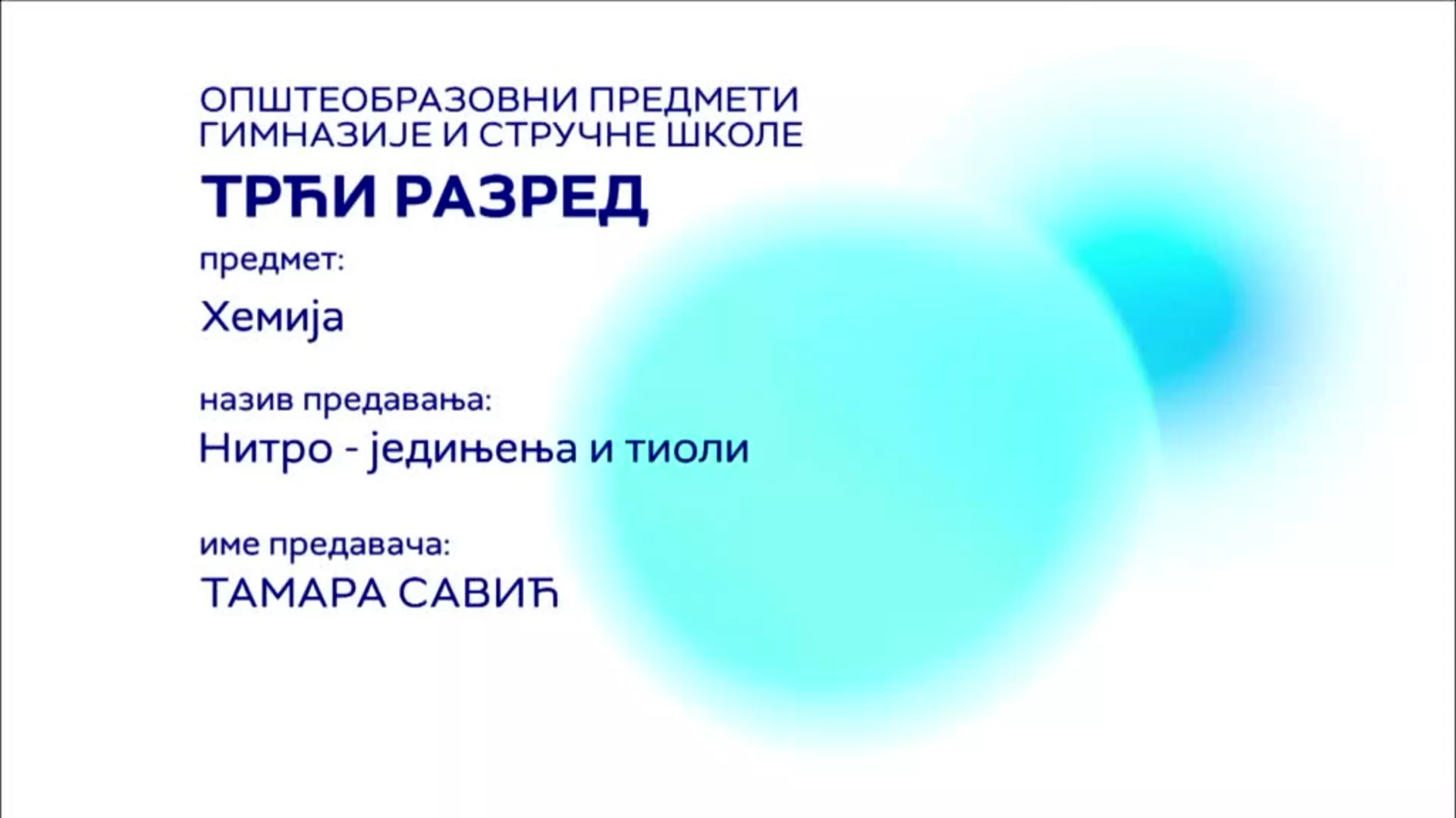 СШ3 – Хемија: Нитро – једињења и тиоли