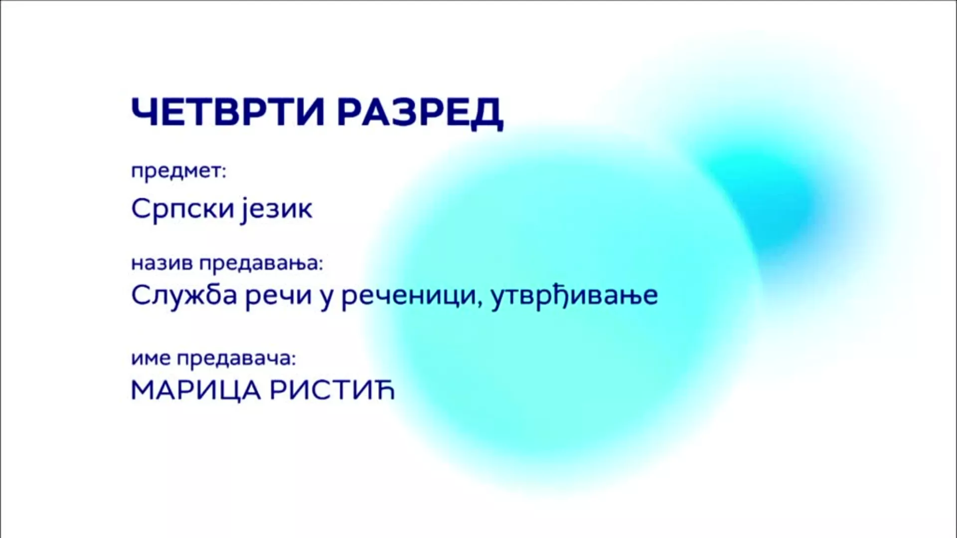 ОШ4 – Српски језик: Служба речи у реченици, утврђивање
