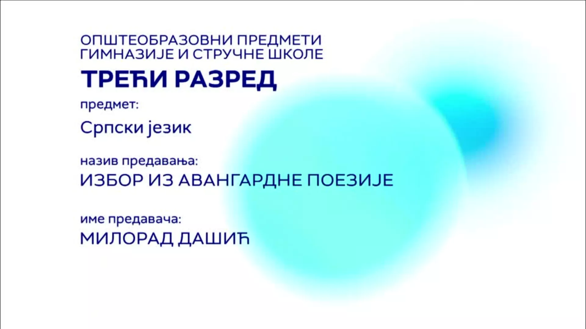 СШ3 – Српски језик и књижевност: Избор из авангардне поезије