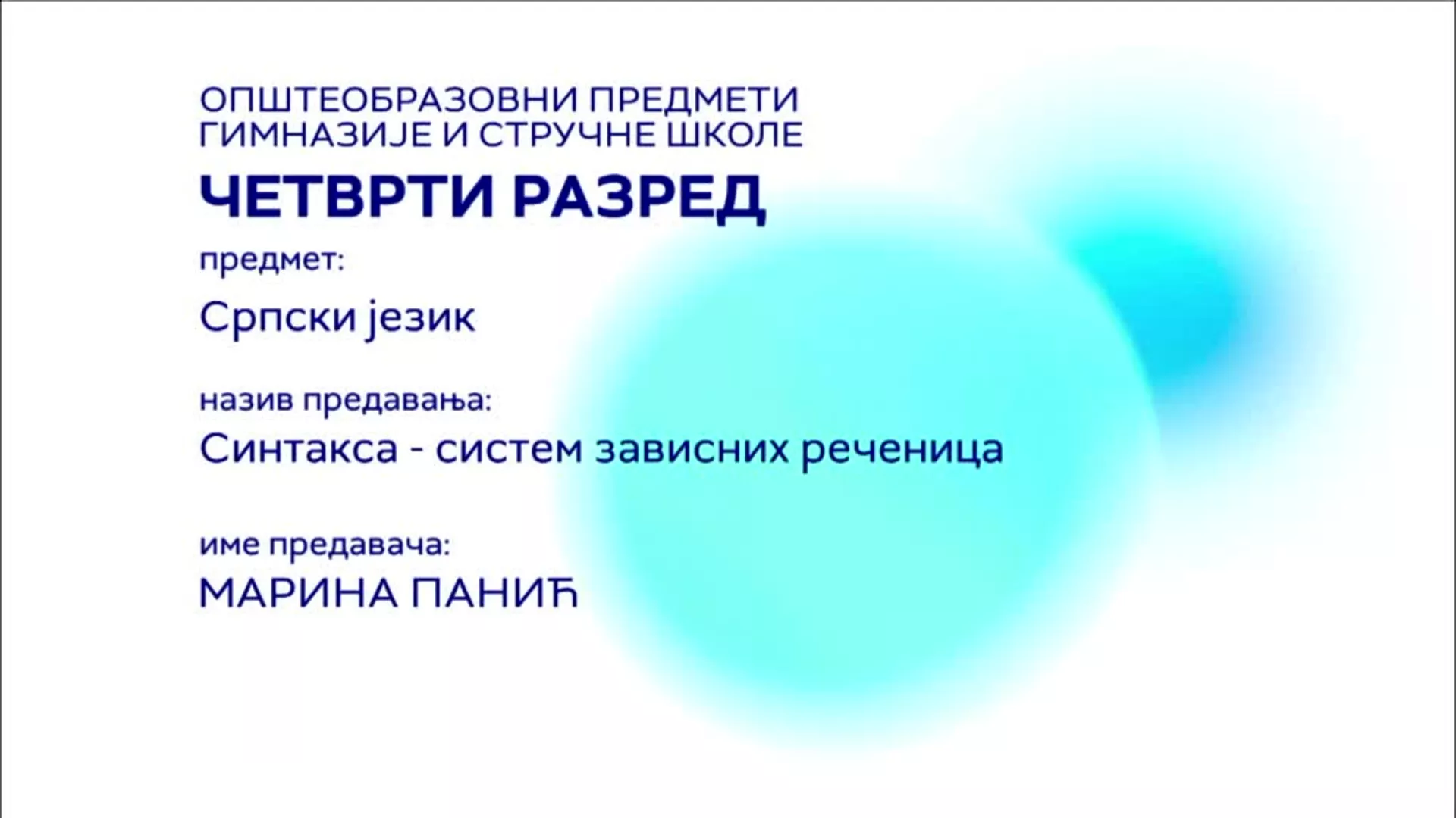 СШ4 – Српски језик и књижевност: Синтакса – систем зависних реченица