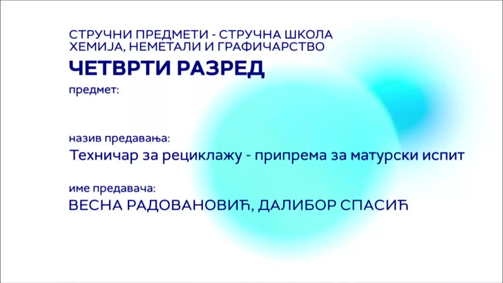 СШ4 – Техничар за рециклажу – припрема за матурски испит