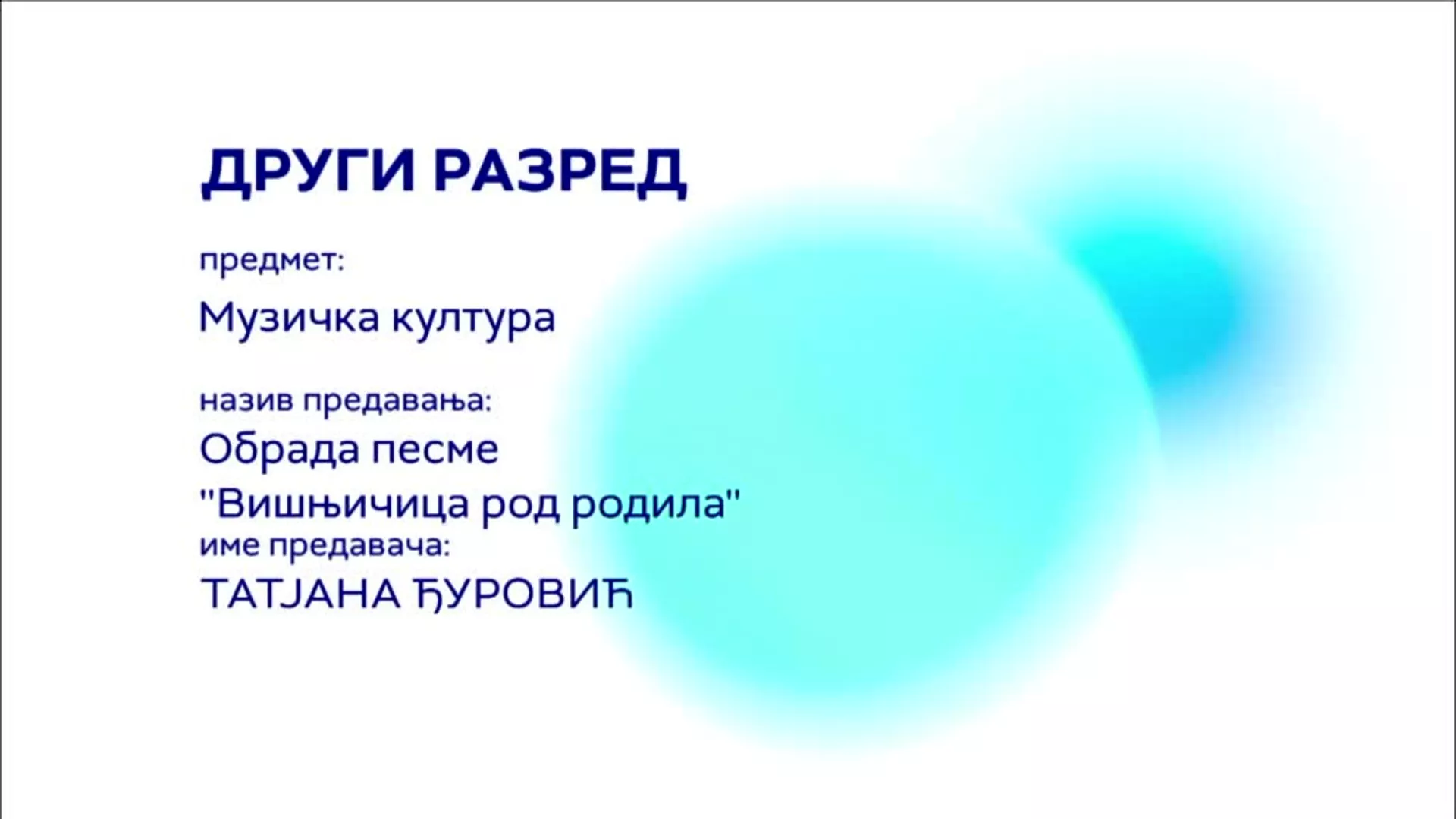 ОШ2 – Музичка култура: Обрада песме „Вишњичица род родила“
