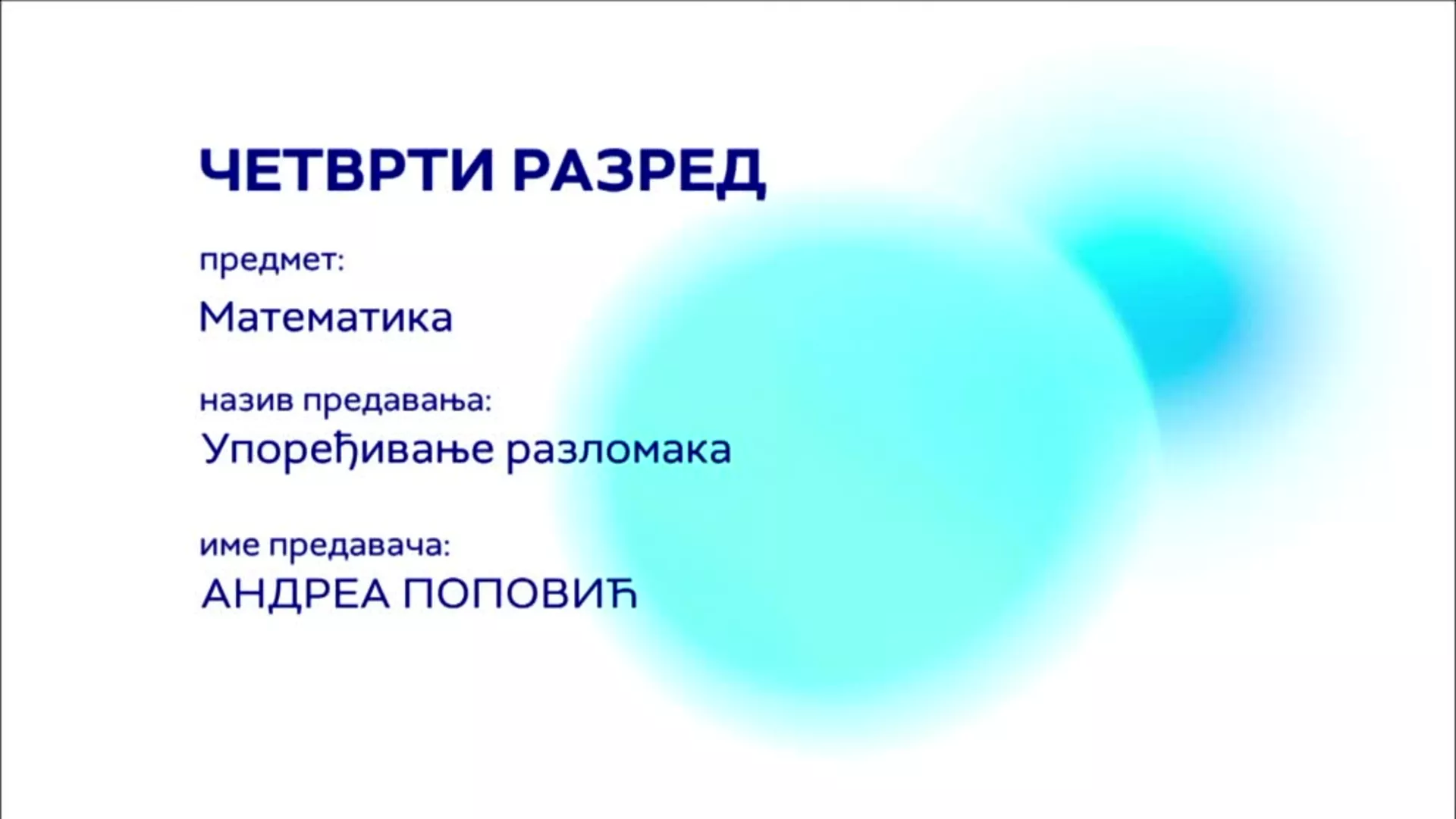 ОШ4 – Математика: Упоређивање разломака