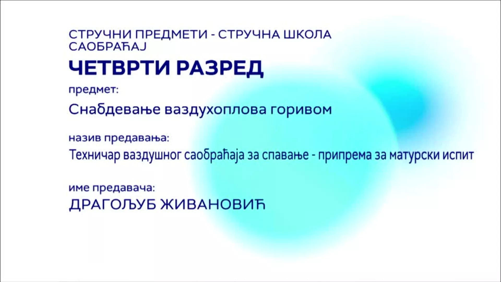 СШ4 – Снабдевање ваздухоплова горивом: Техничар ваздушног саобраћаја за спасавање – припрема за матурски испит