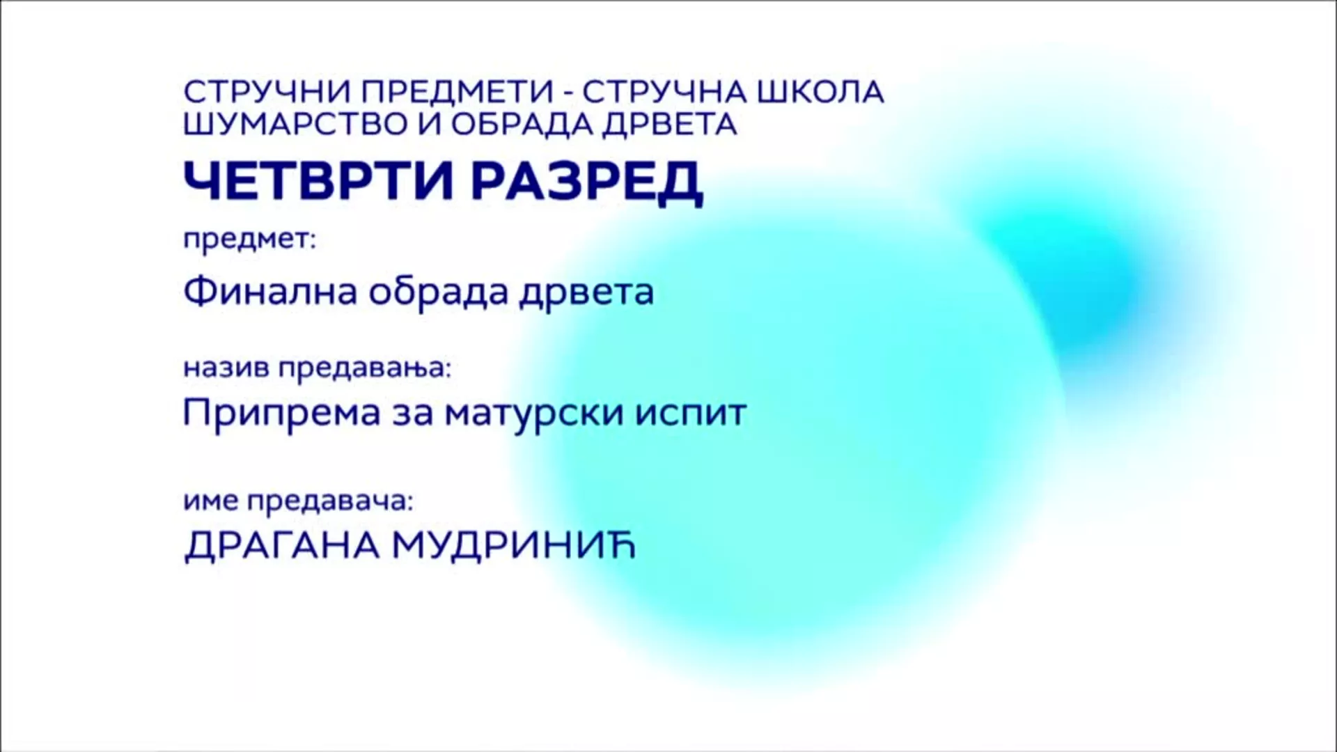 СШ4 – Финална обрада дрвета – припрема за матурски испит