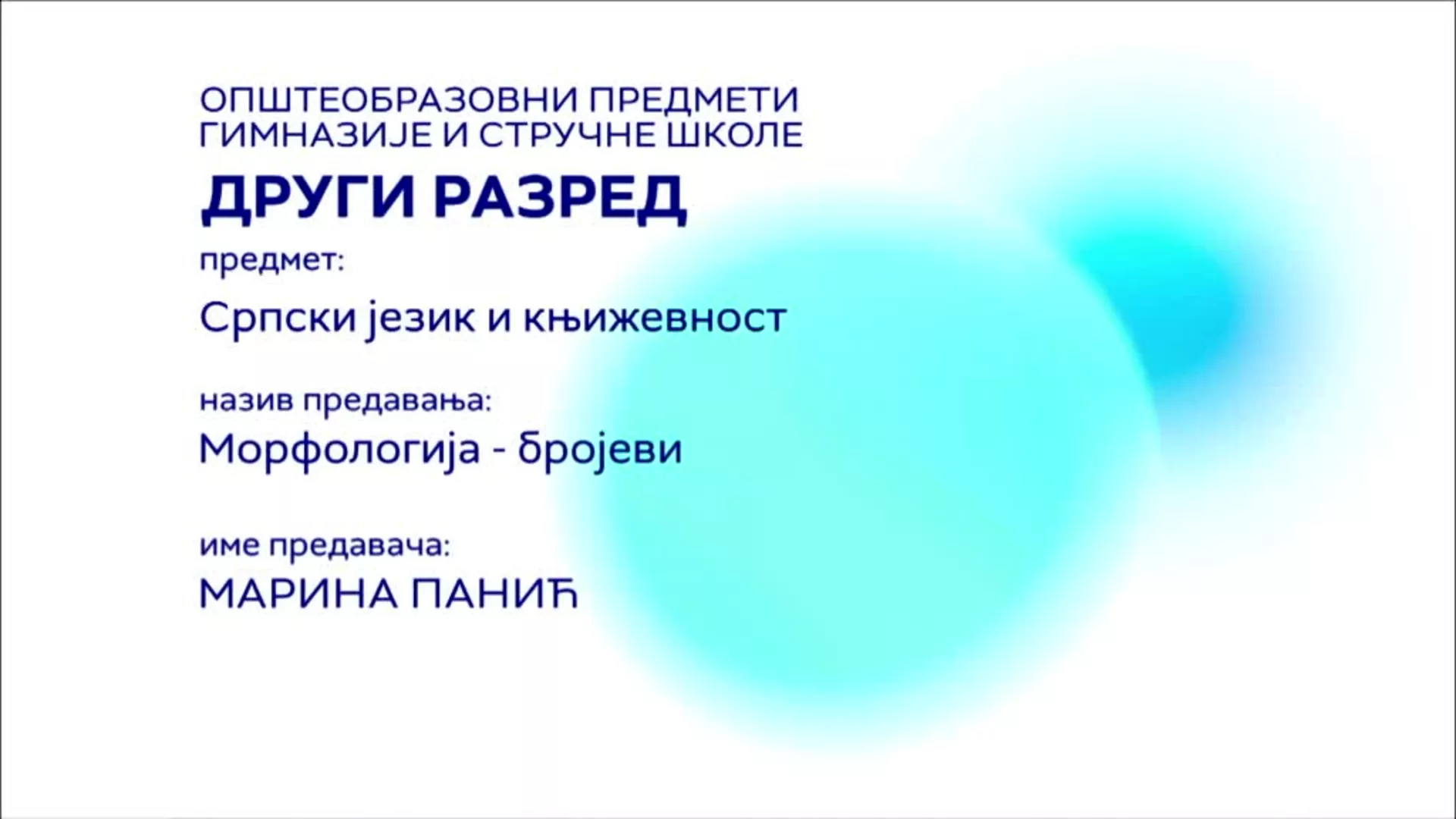 СШ2 – Српски језик и књижевност: Морфологија – бројеви