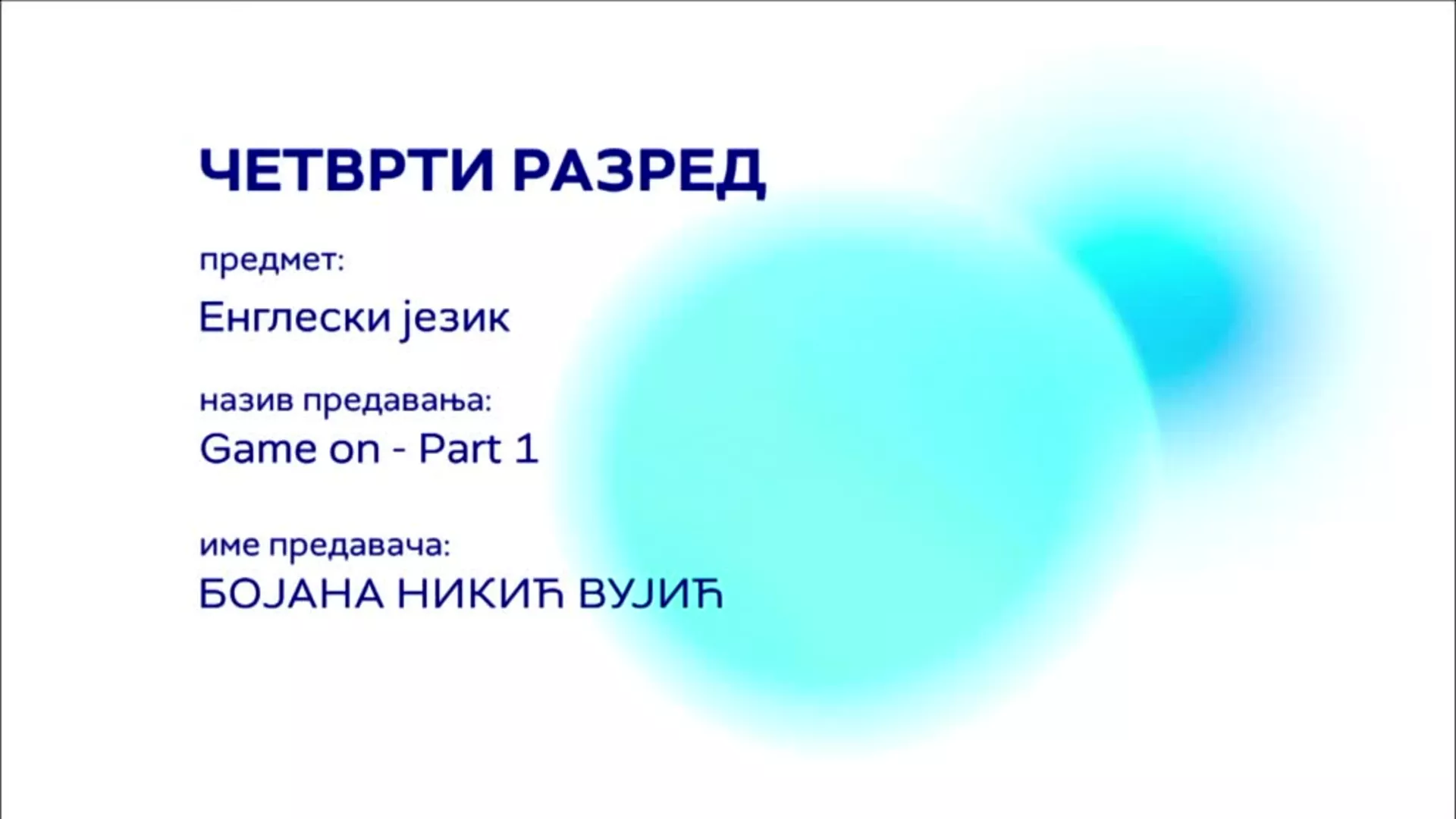 ОШ4 – Енглески језик: Game on – Part 1
