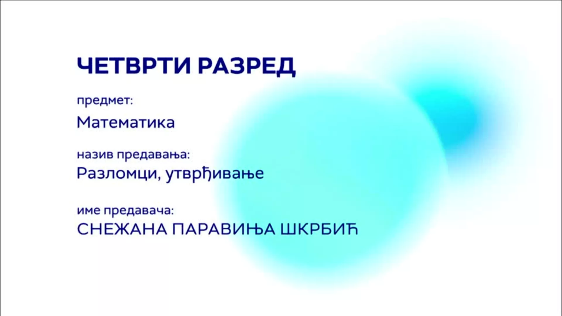 ОШ4 – Математика: Разломци, утврђивање
