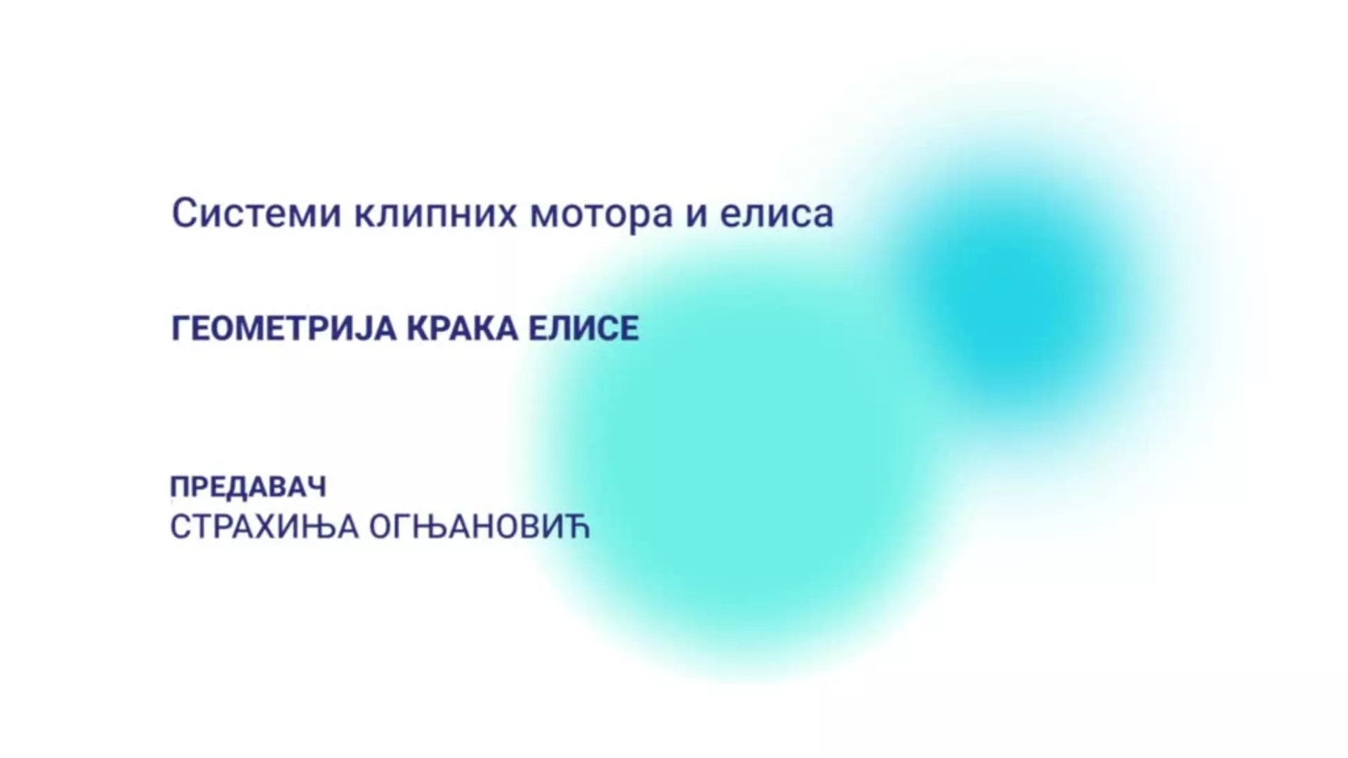 ДО – Системи клипних мотора и елиса: Геометрија крака елисе