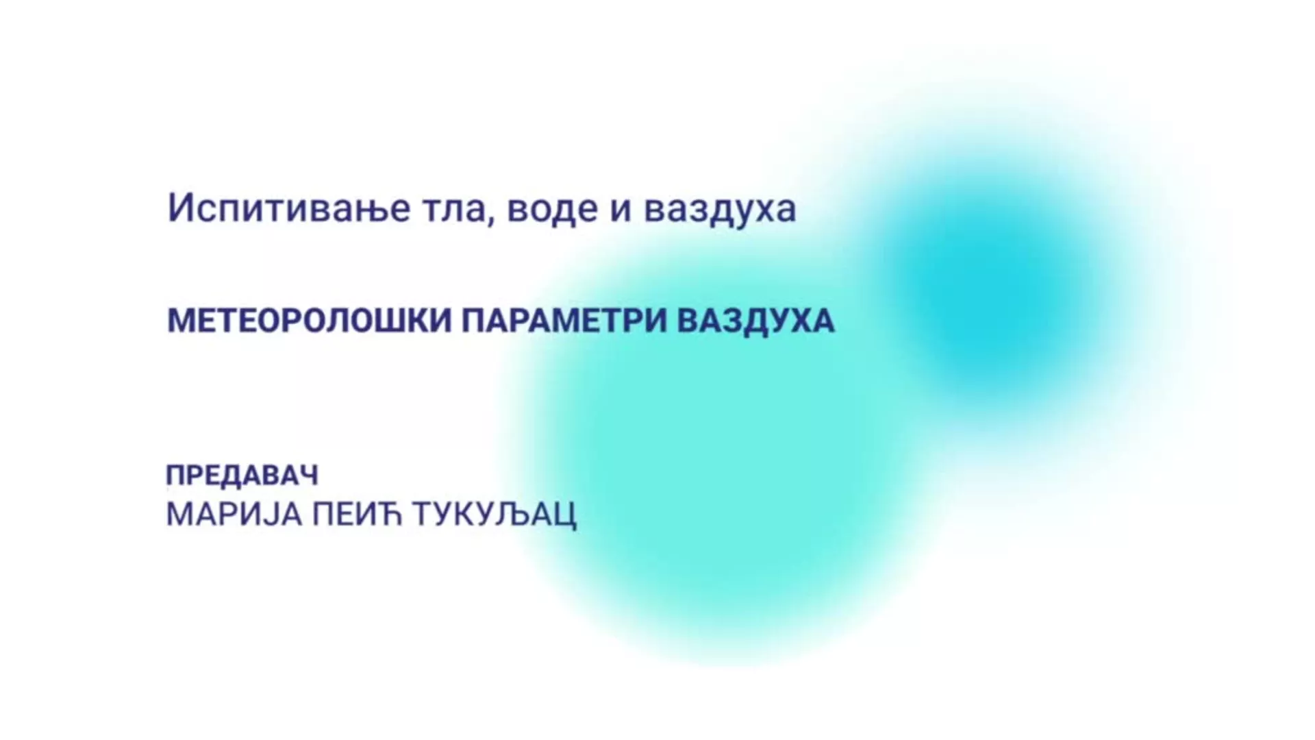 ДО – Испитивање тла, воде и ваздуха: Метеоролошки параметри ваздуха
