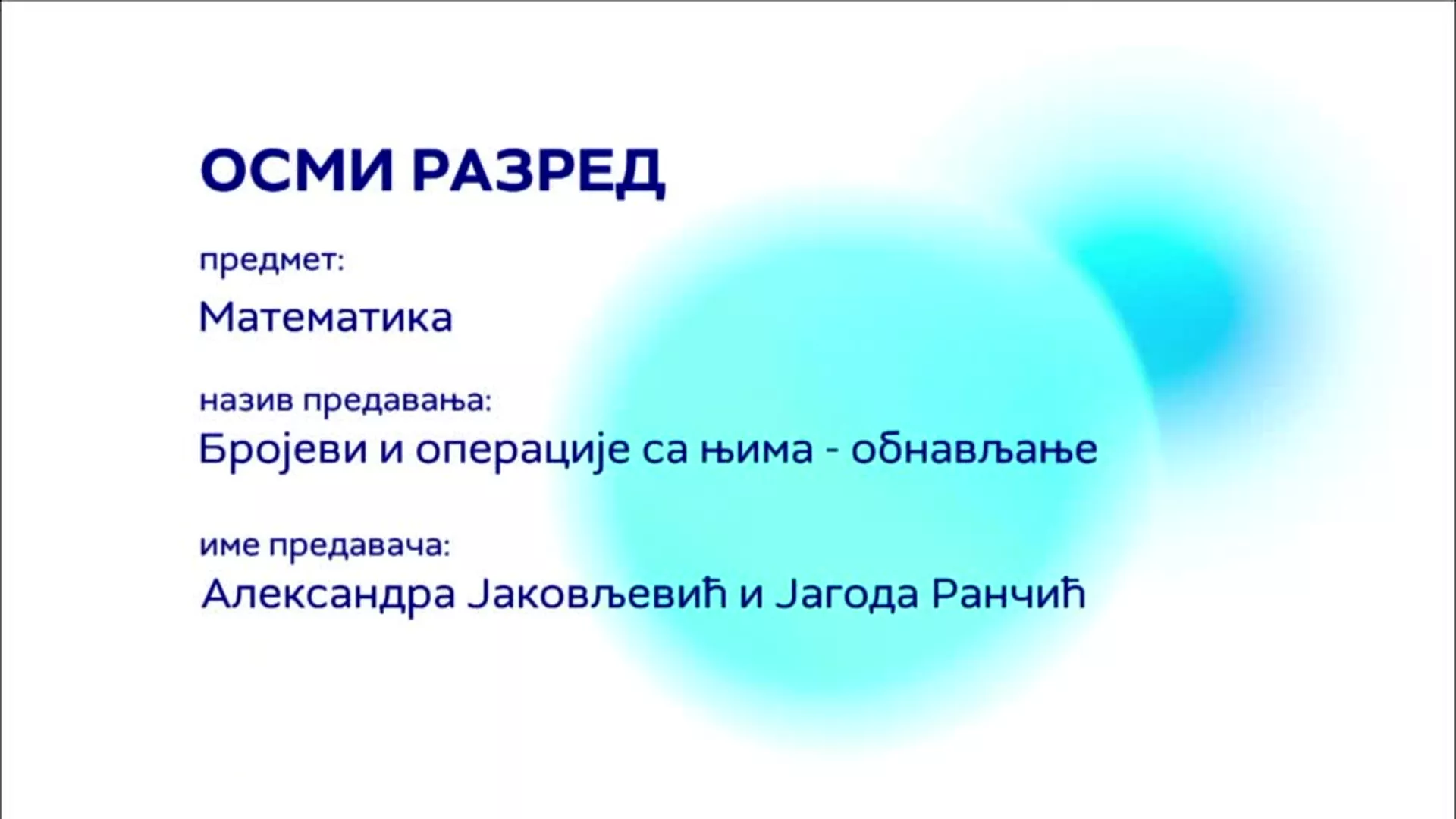 ОШ8 – Математика: Бројеви и операције са њима – обнављање