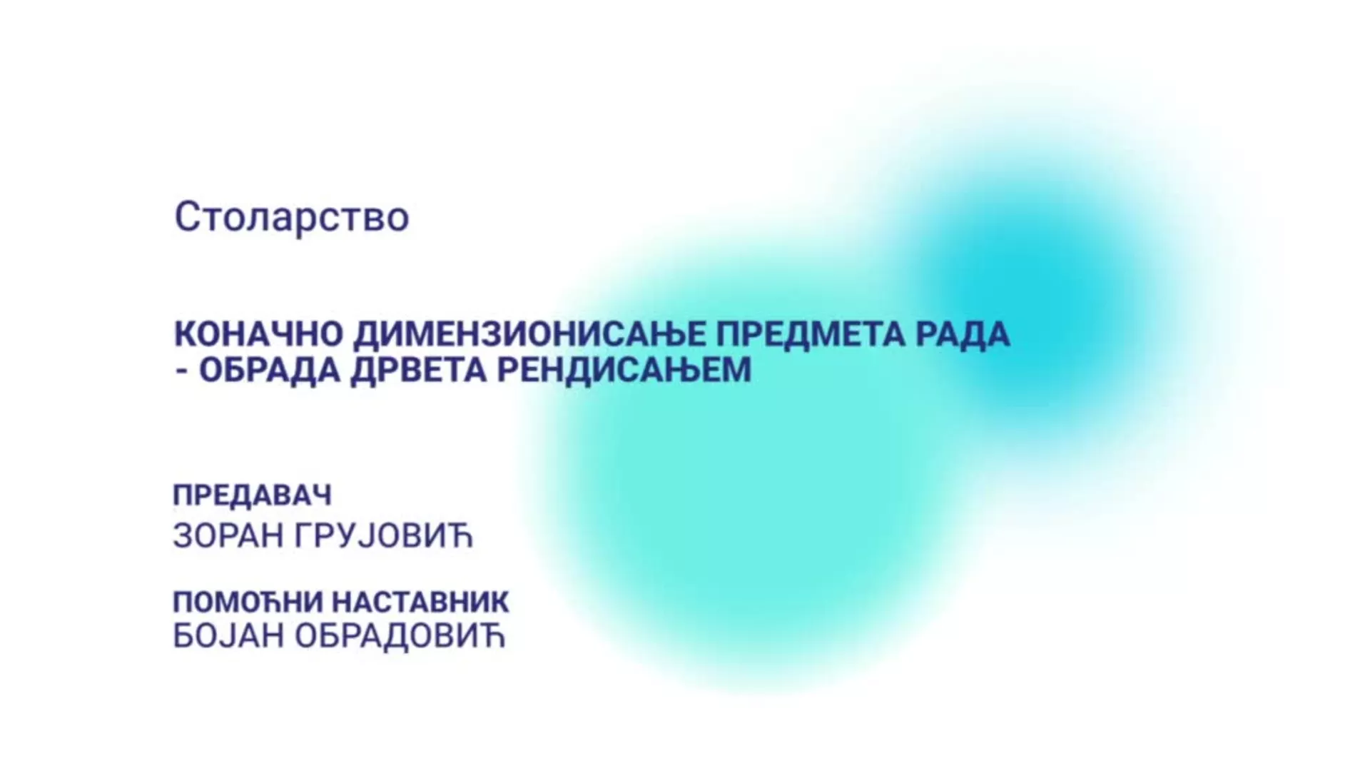 ДО – Столарство: Коначно димензионисање предмета рада – обрада дрвета рендисањем