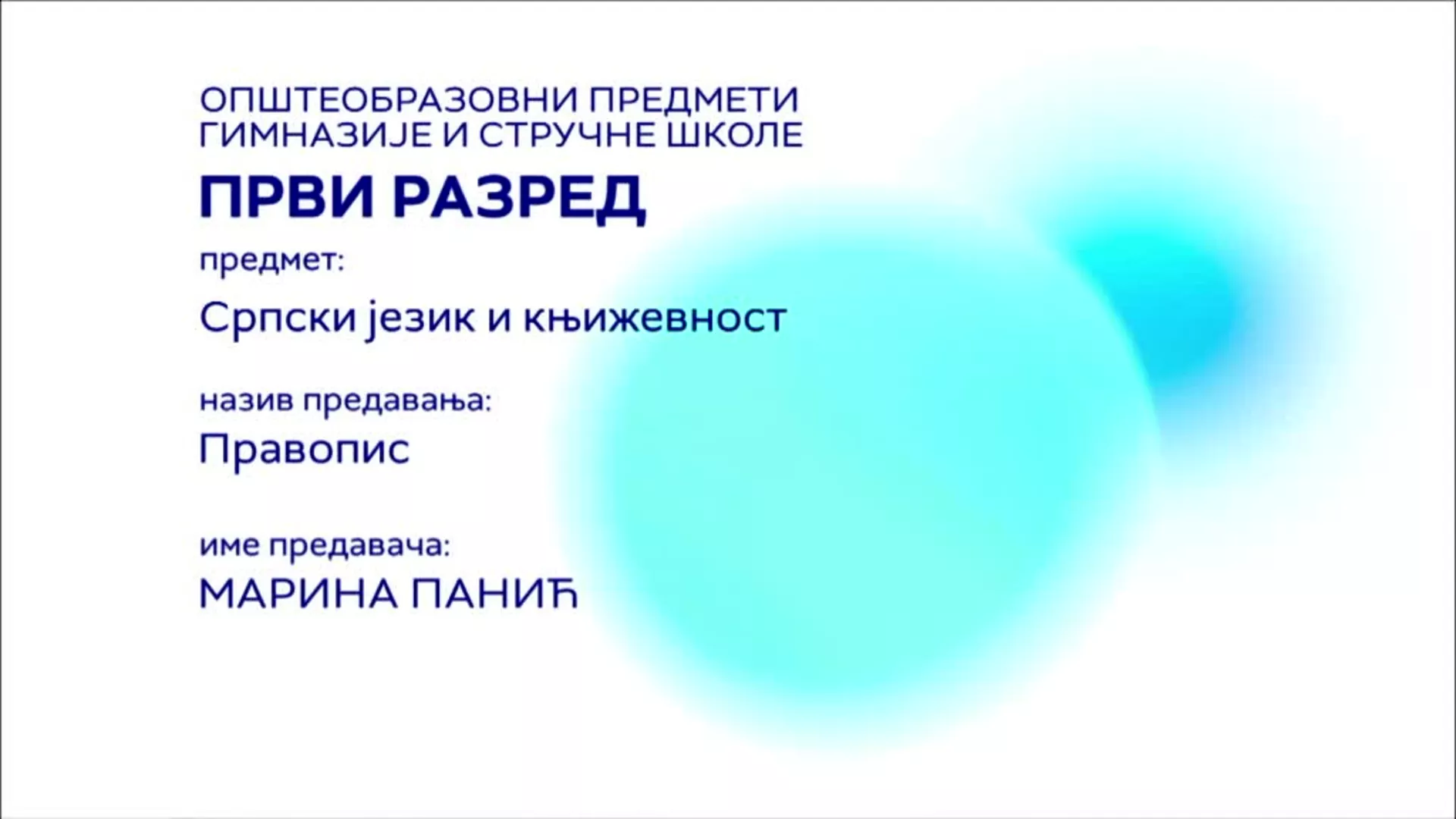 СШ1 – Српски језик и књижевност: Правопис