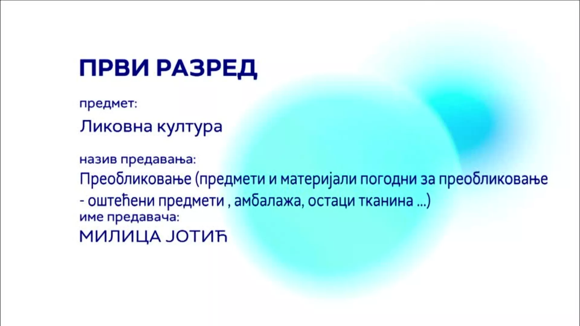 ОШ1 – Ликовна култура: Преобликовање