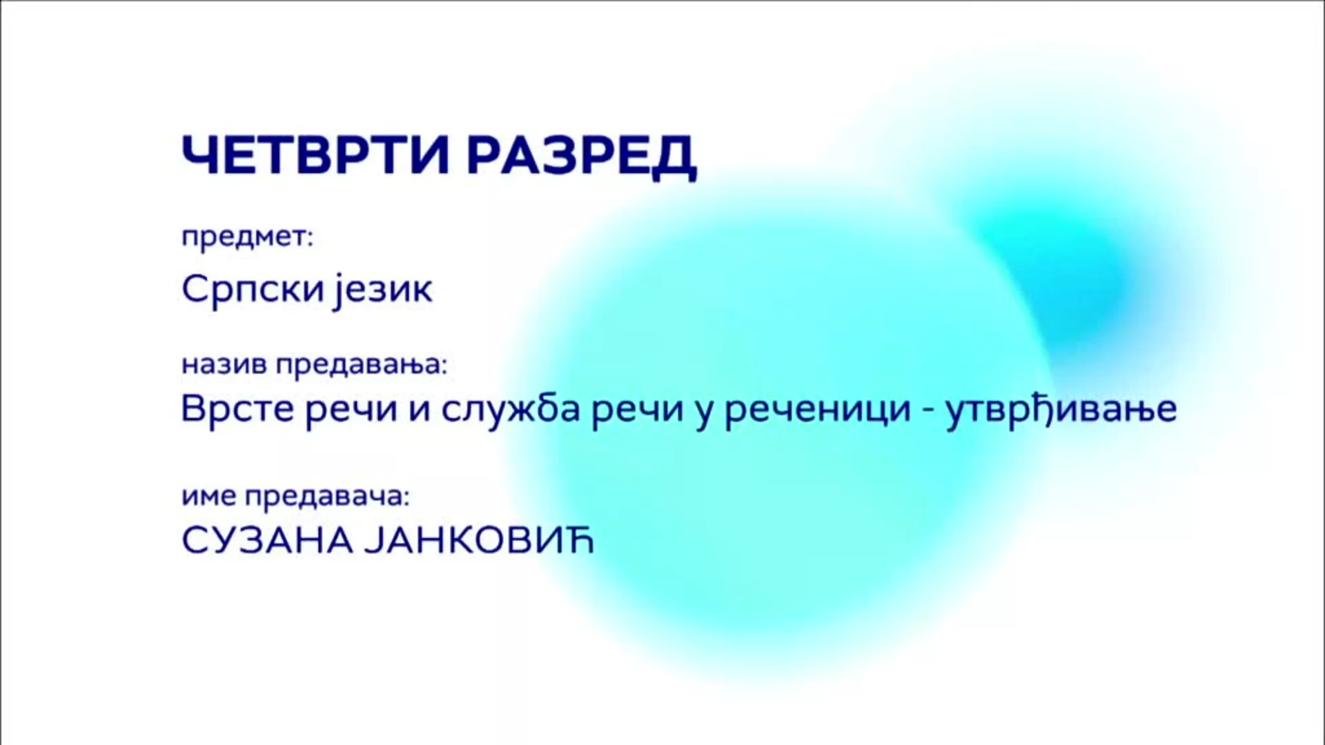 ОШ4 – Српски језик: Врсте речи и служба речи у реченици – утврђивање