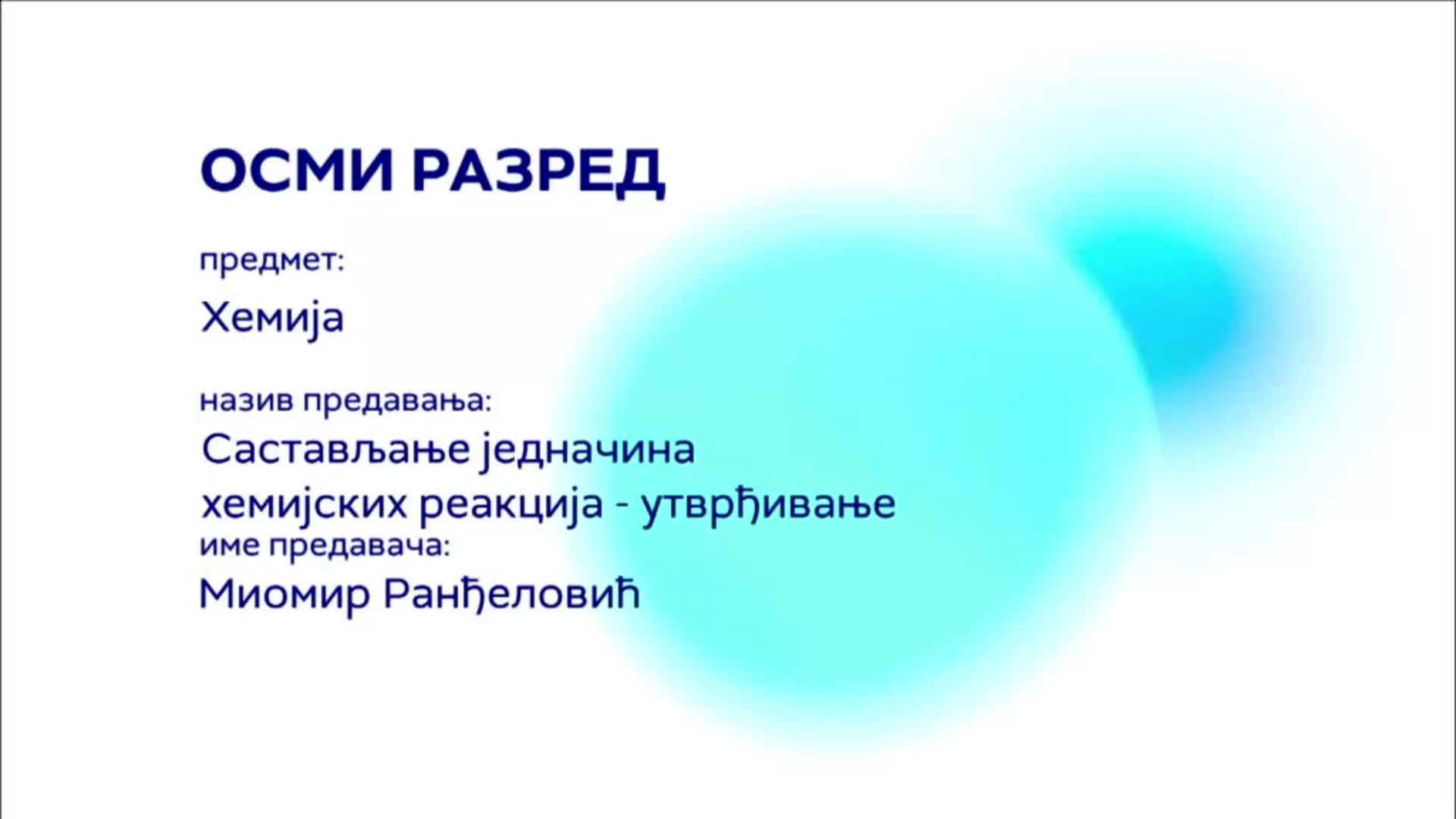 ОШ8 – Хемија: Састављање једначина хемијских реакција – утврђивање
