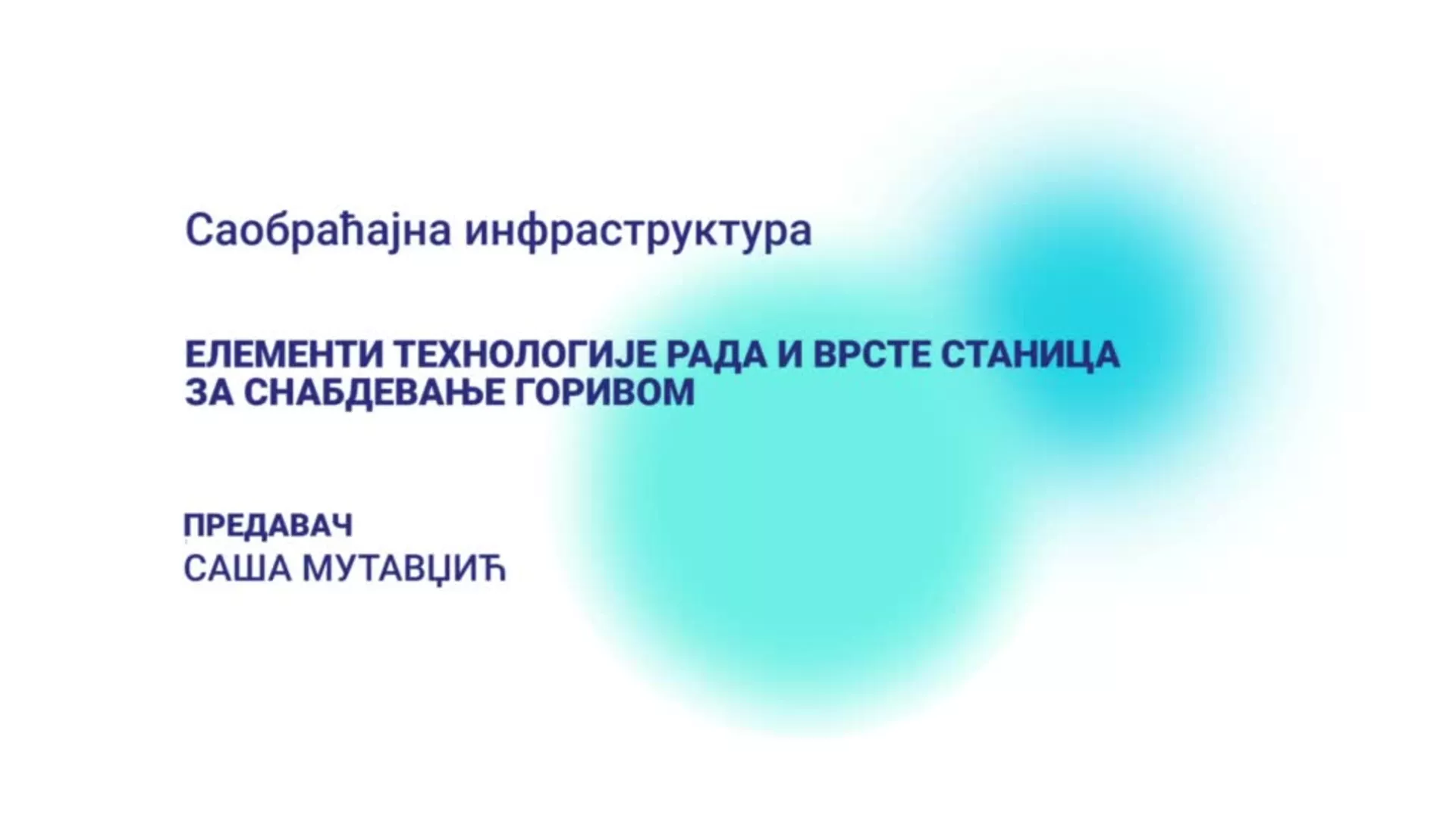 ДО – Саобраћајна инфраструктура: Елементи технологије рада и врсте станица за снабдевање горивом