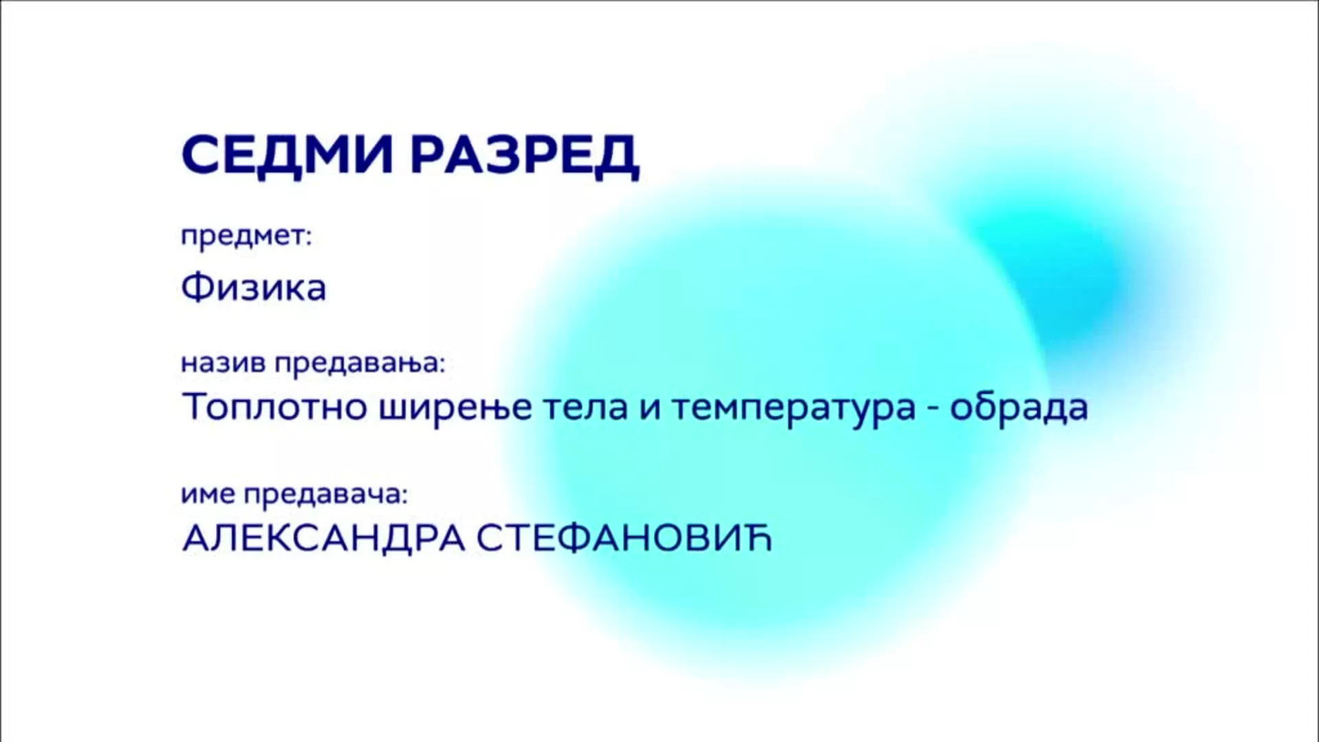 OШ7 – Физика: Топлотно ширење тела и температура – обрада