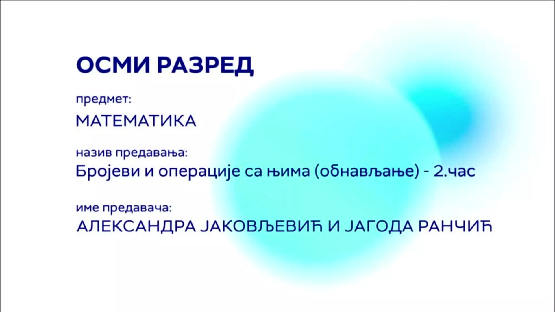 OШ8 – Математика: Бројеви и операције са њима (обнављање) – 2. час