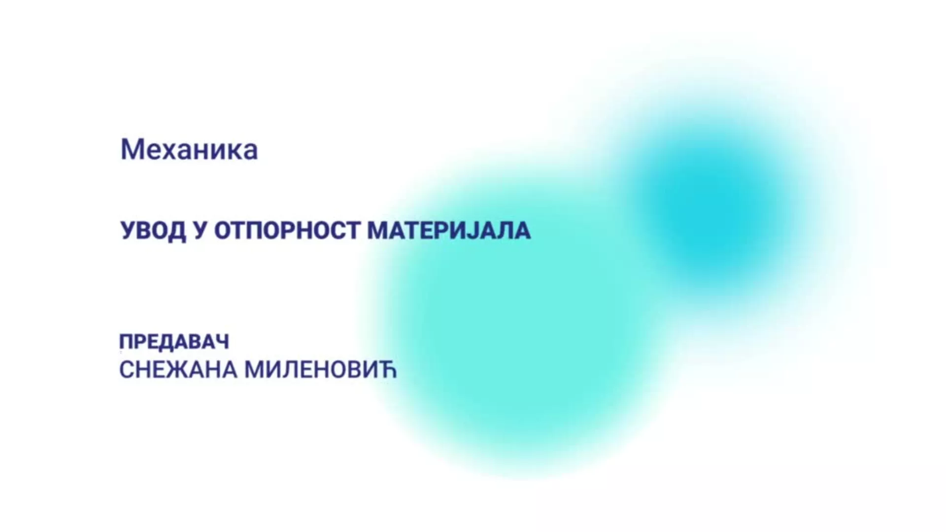 ДО – Механика: Увод у отпорност материјала