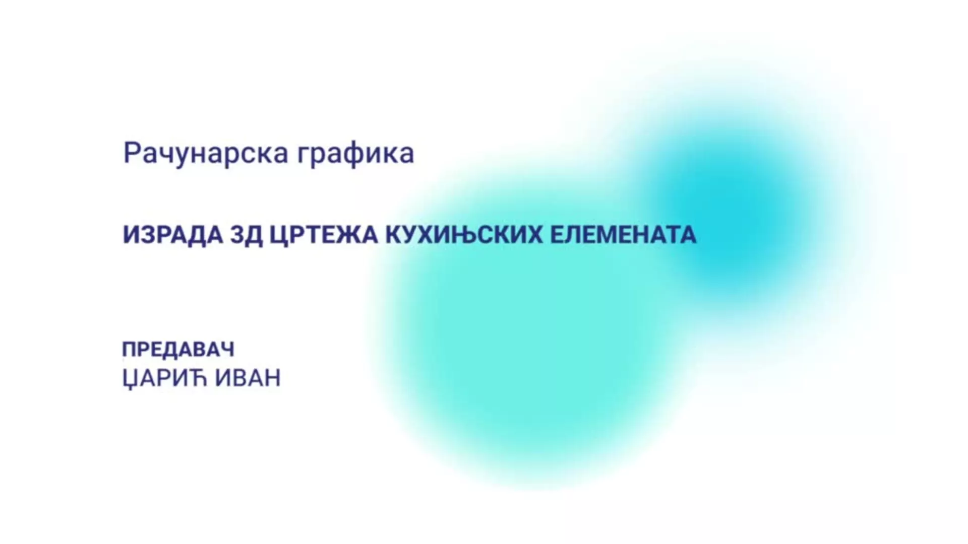 ДО – Рачунарска графика: Израда 3Д цртежа кухињских елемената