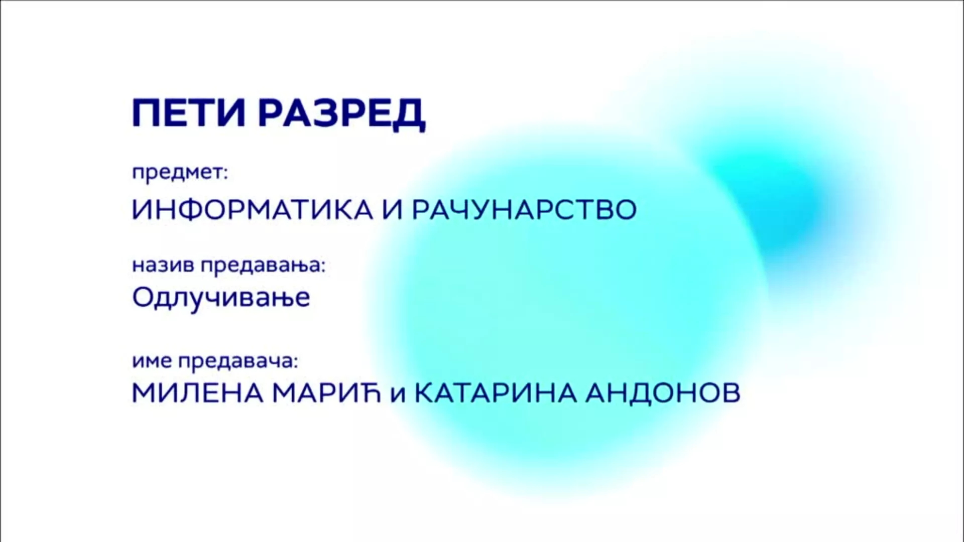 ОШ5 – Информатика и рачунарство: Одлучивање
