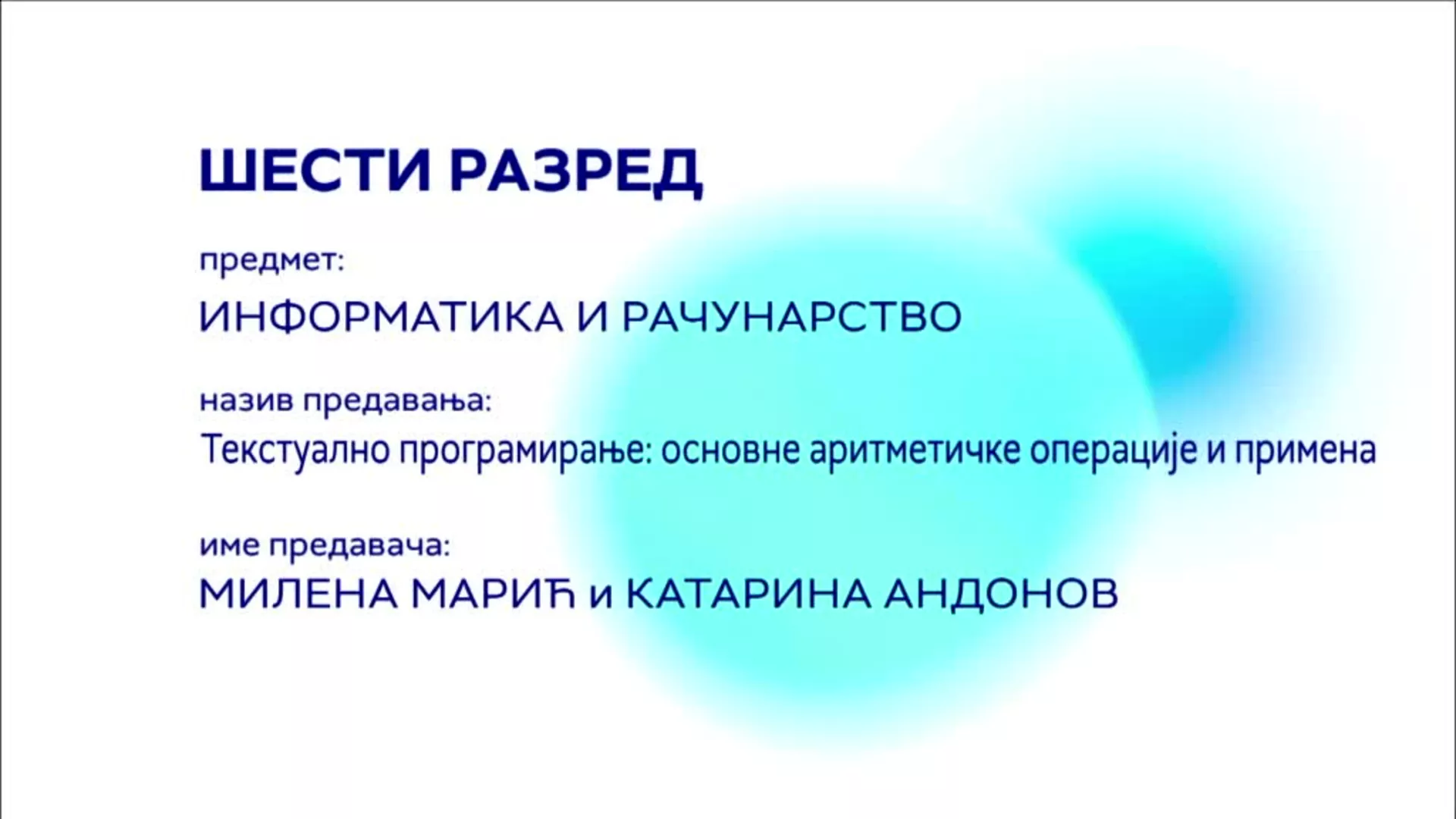 ОШ6 – Информатика и рачунарство: Текстуално програмирање: основне аритметичке опције и примена